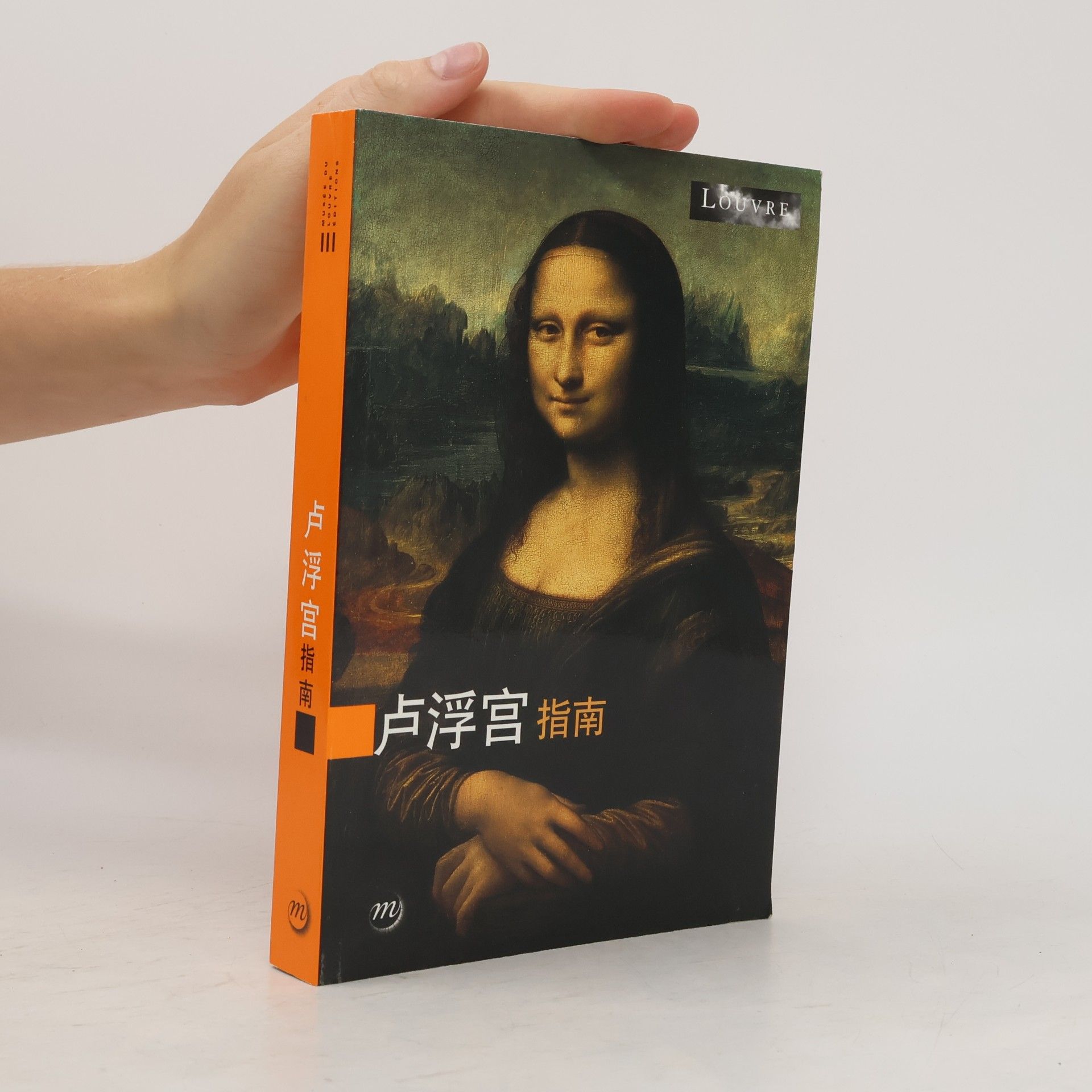 卢浮宫指南