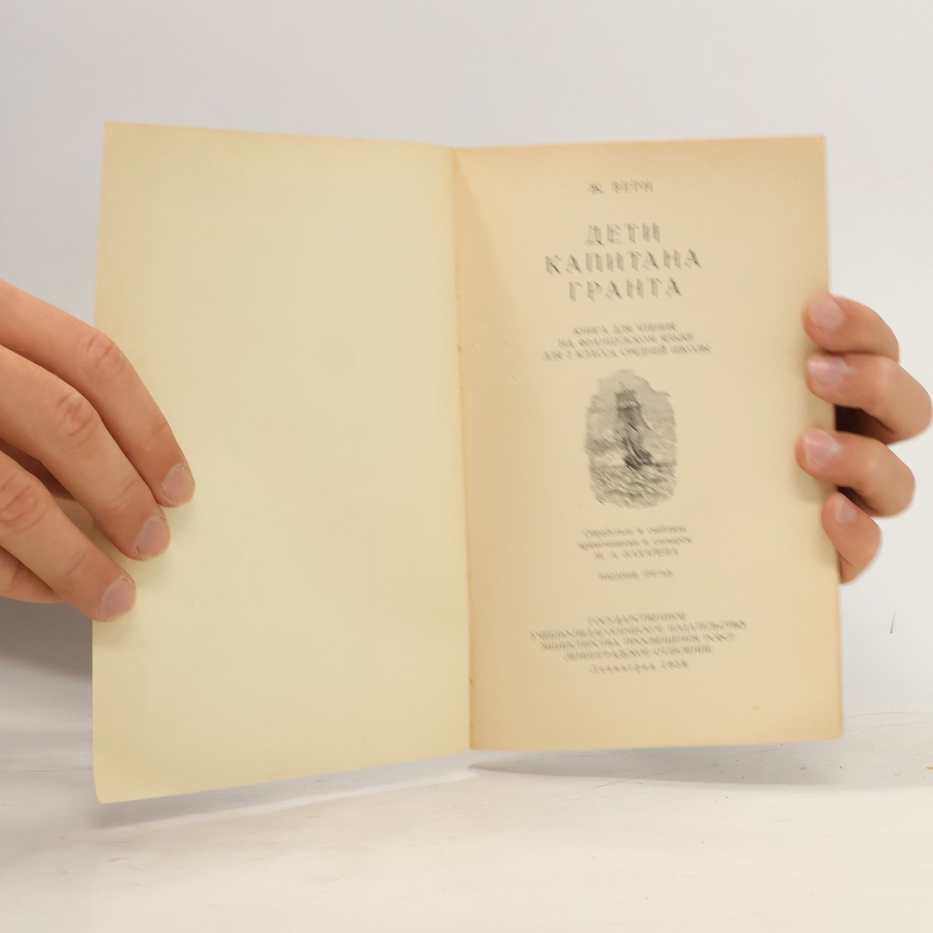 Jules Verne Les enfants du capitaine grant