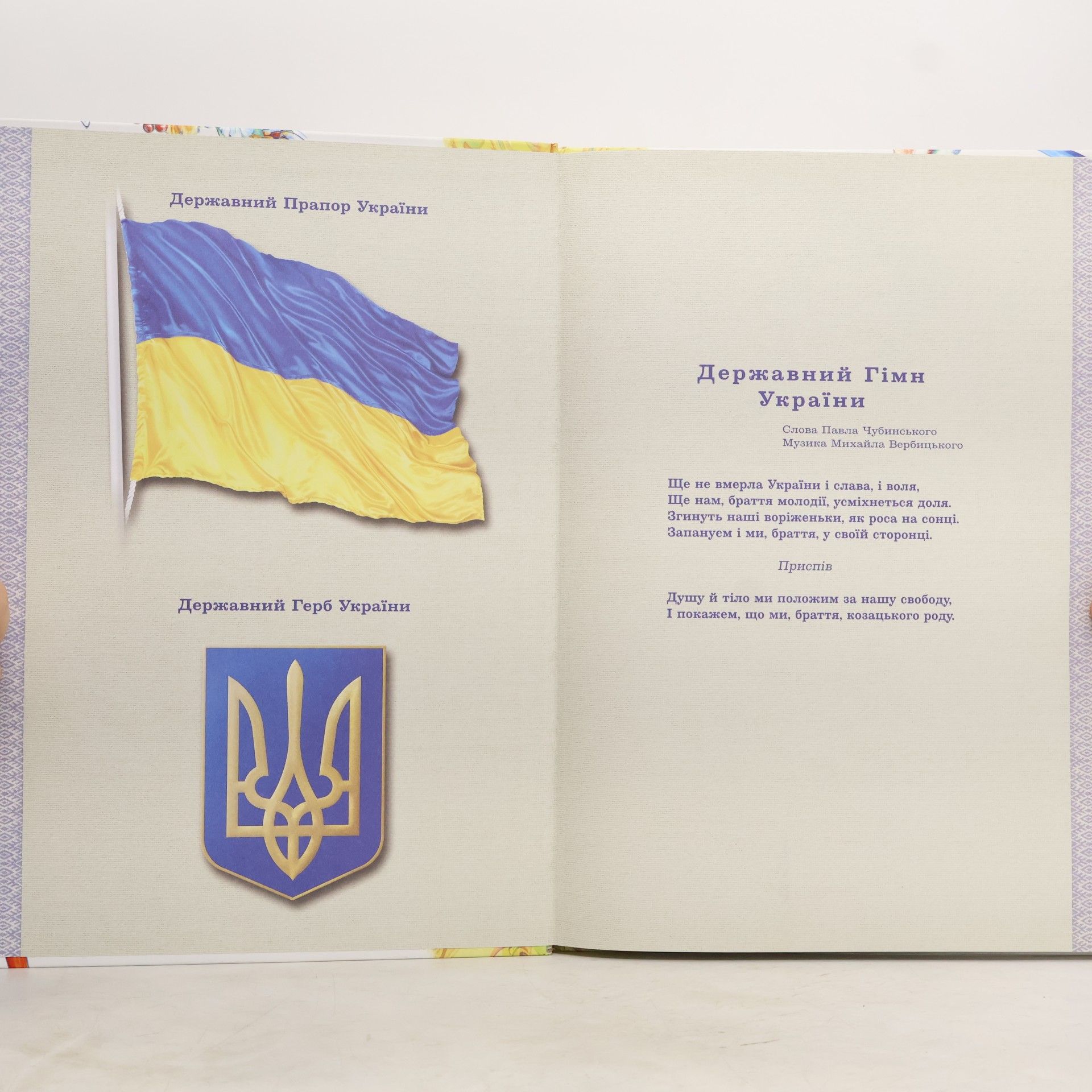 Kolektív autorov Моя Україна