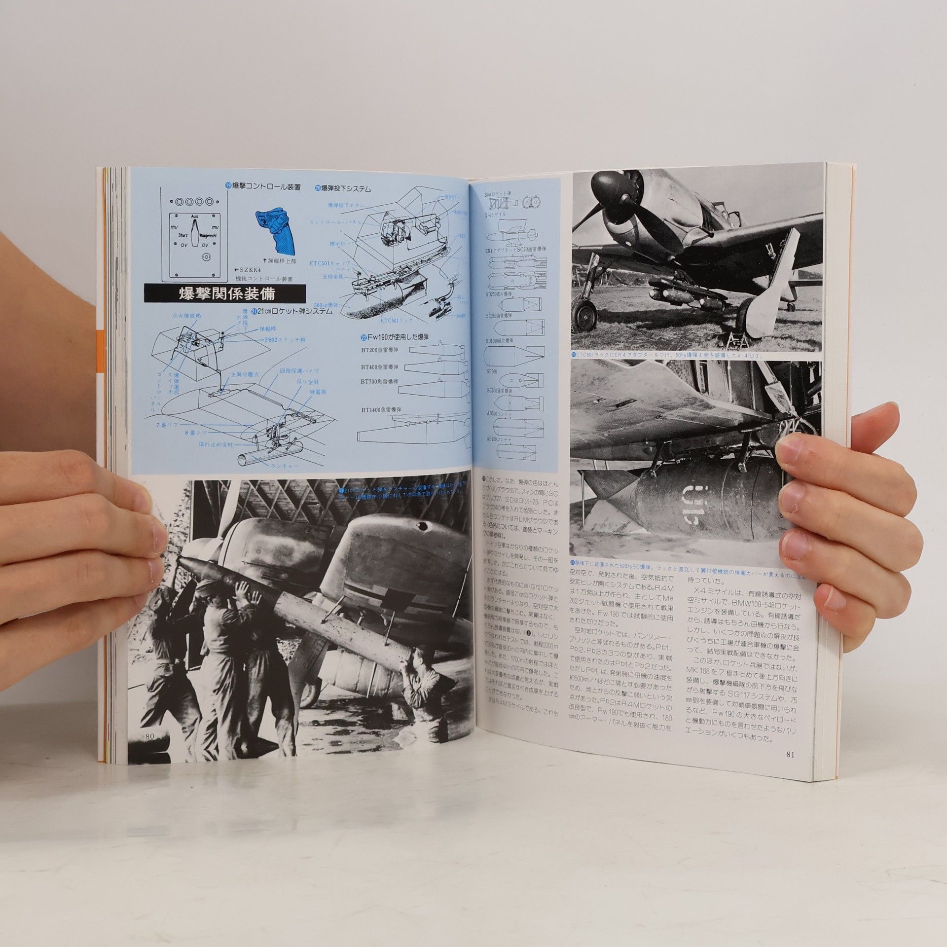 雑誌「丸」編集部編 図解・軍用機シリーズ - 10: MessaÌ„shumitto Bf109 fokke urufu Fw190