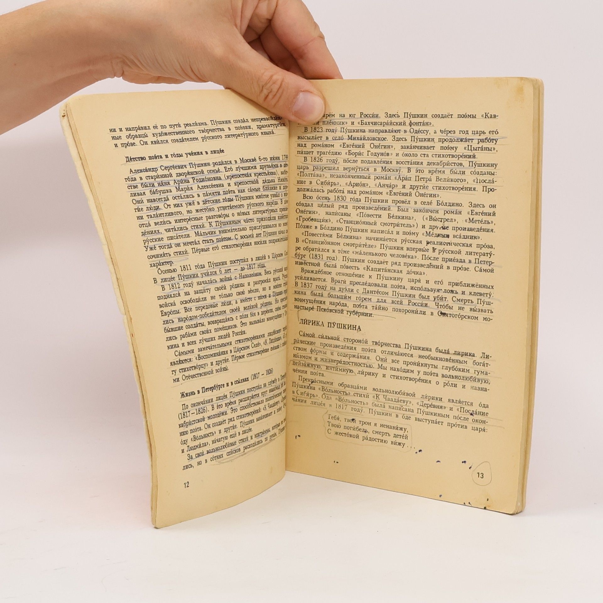Autorenkollektiv Ruská literatúra pre 2. ročník stredných škôl