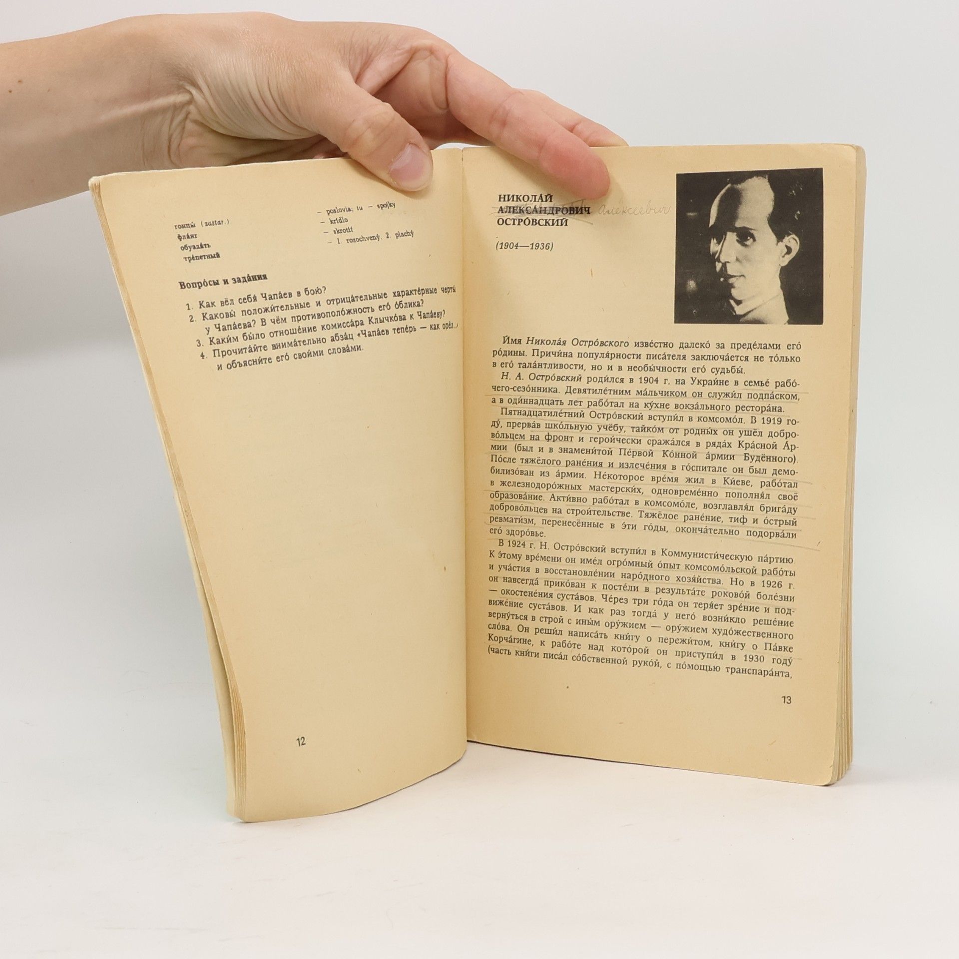 Vladimír Čerevka Ruská sovietska literatúra pre 4. ročník stredných škôl