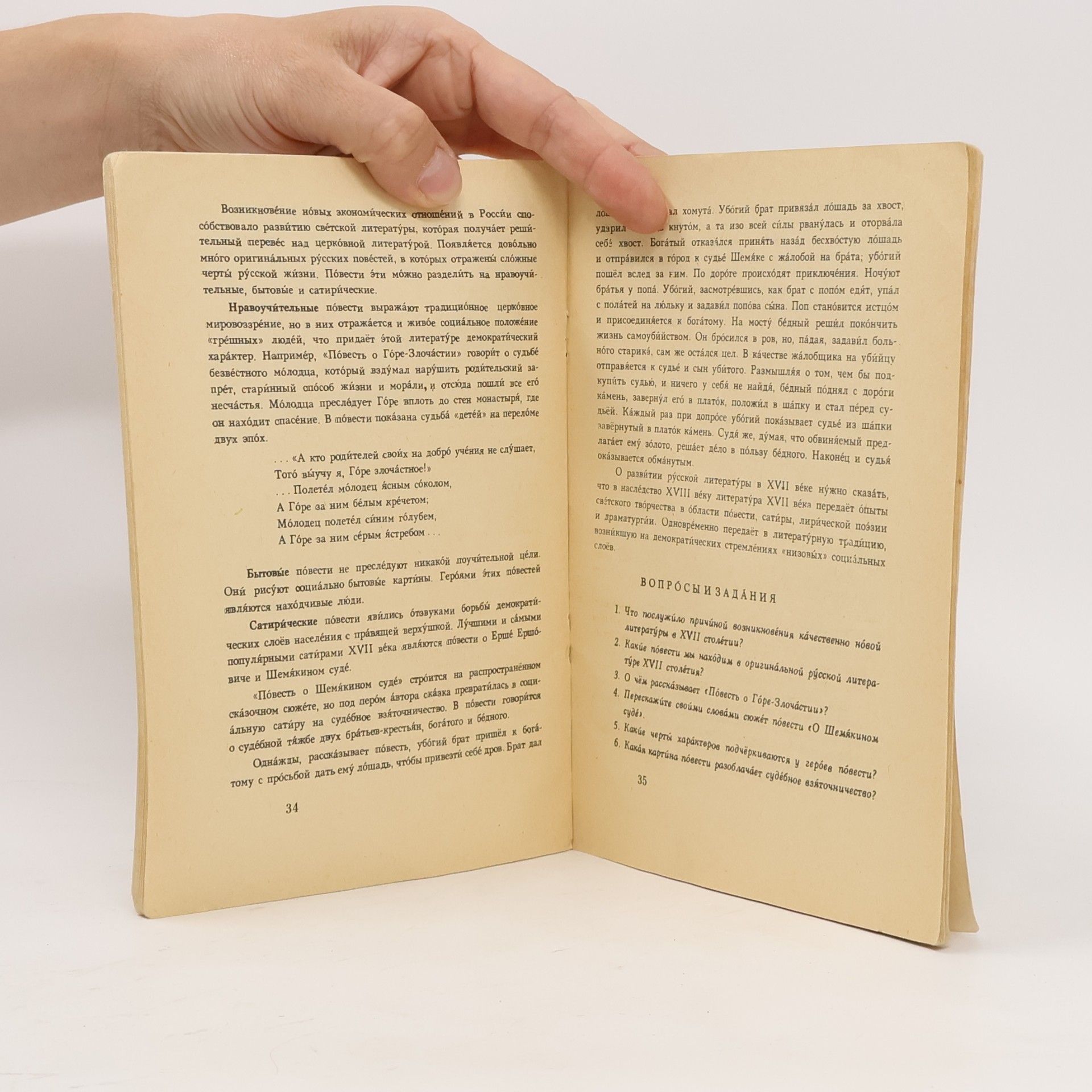 Collectif d'auteurs Ruská literatúra