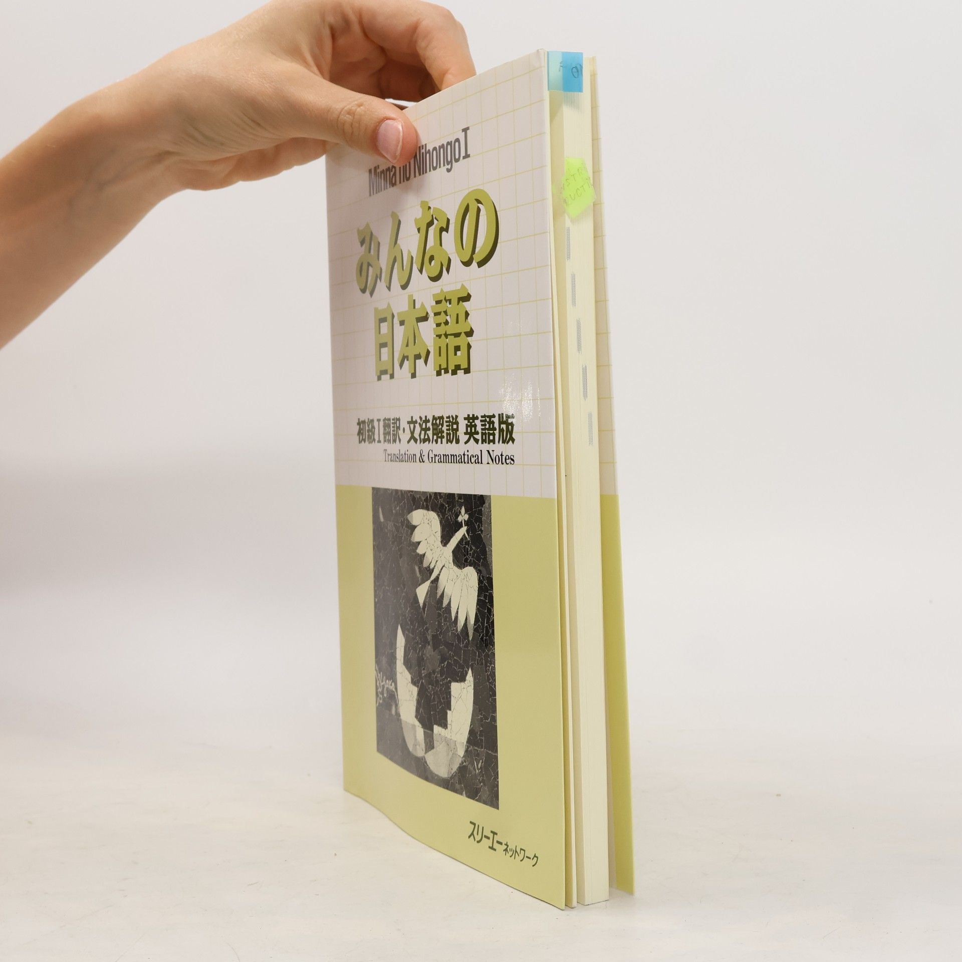 Yone Tanaka Minnano nihongo shokyu 1 : hon'yaku bunpo kaisetsu eigoyaku. Minna no Nihongo: Translation & Grammatical Notes 1