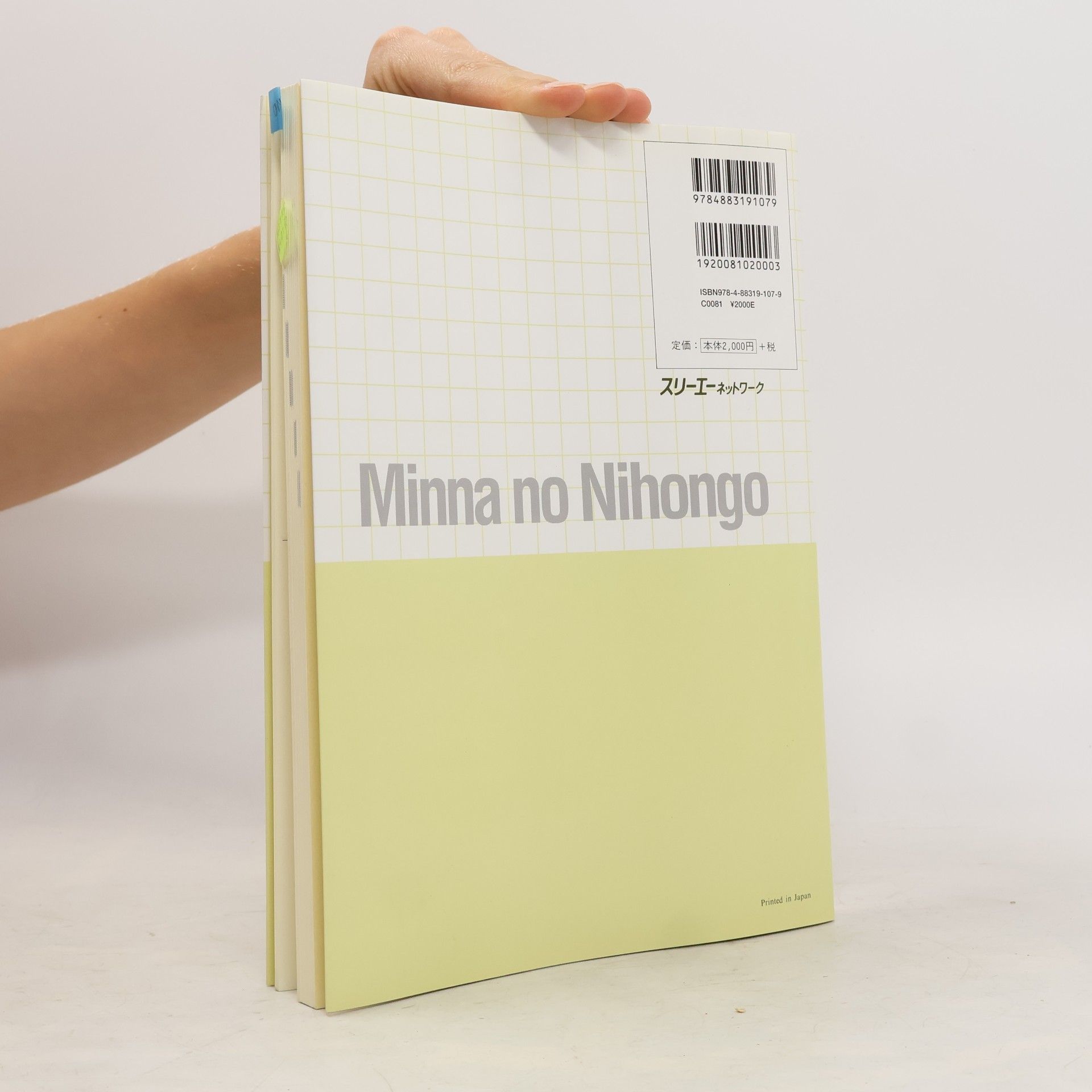 Yone Tanaka Minnano nihongo shokyu 1 : hon'yaku bunpo kaisetsu eigoyaku. Minna no Nihongo: Translation & Grammatical Notes 1