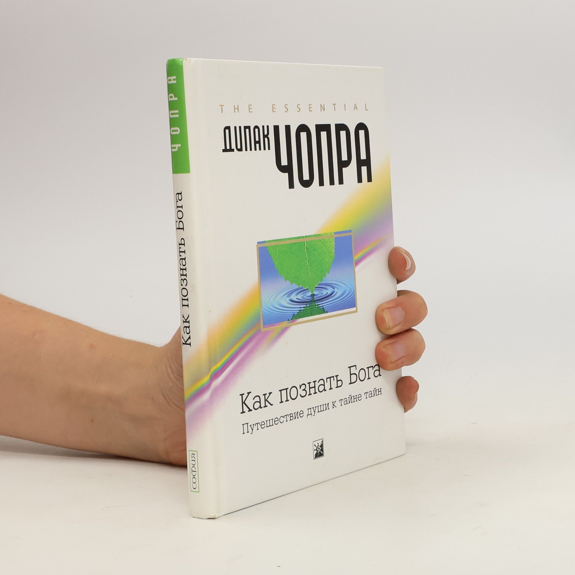 Как познать Бога