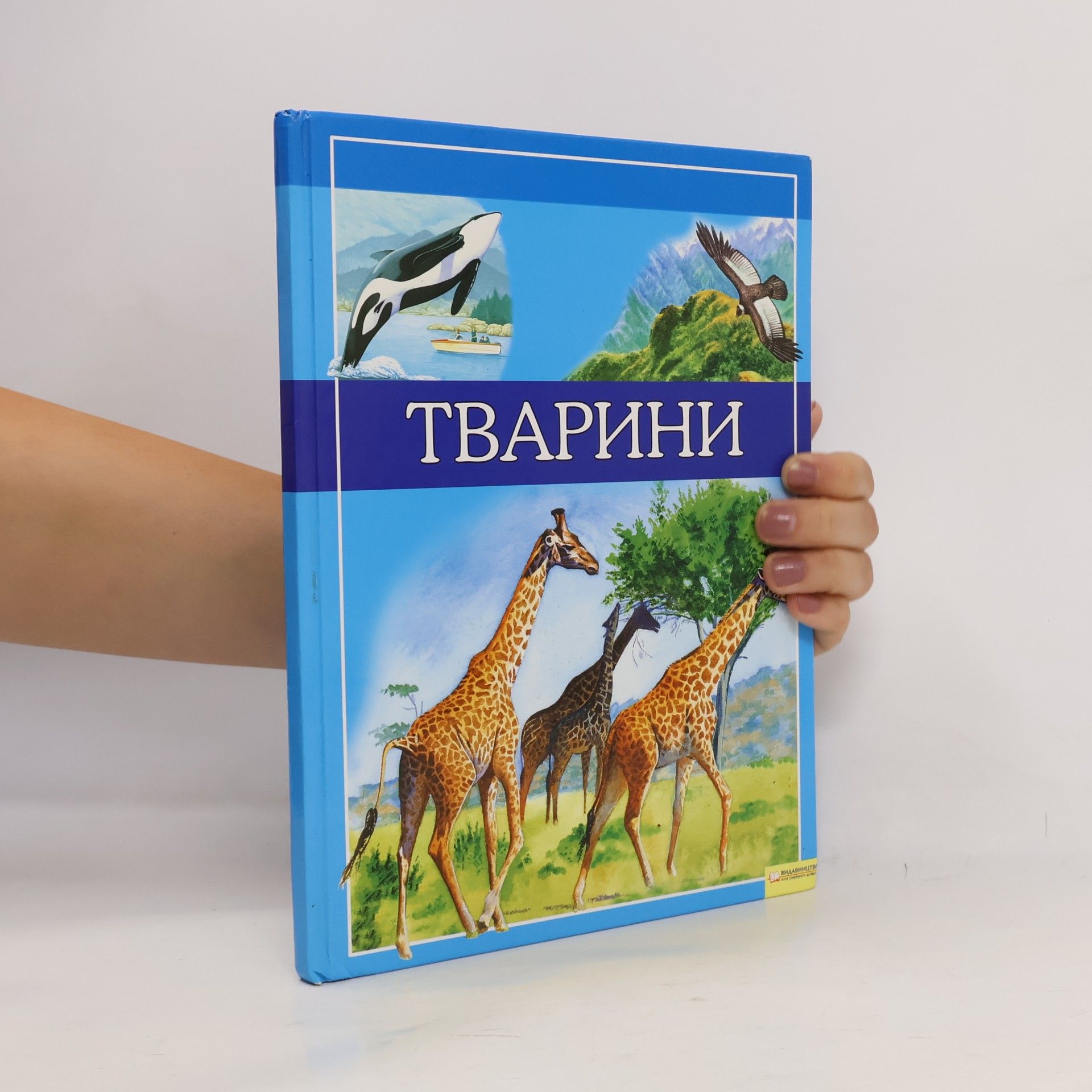 Kler Aston Тварини
