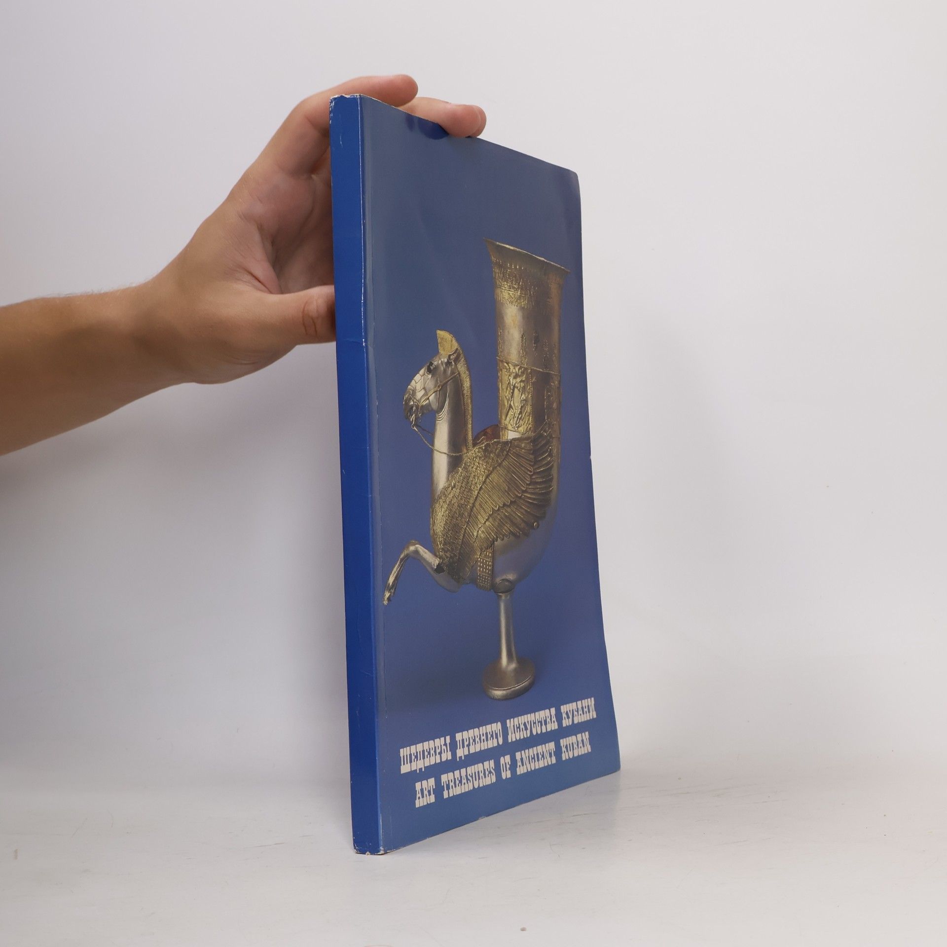 Collectif d'auteurs Шедевры древнего Искусства Кубани