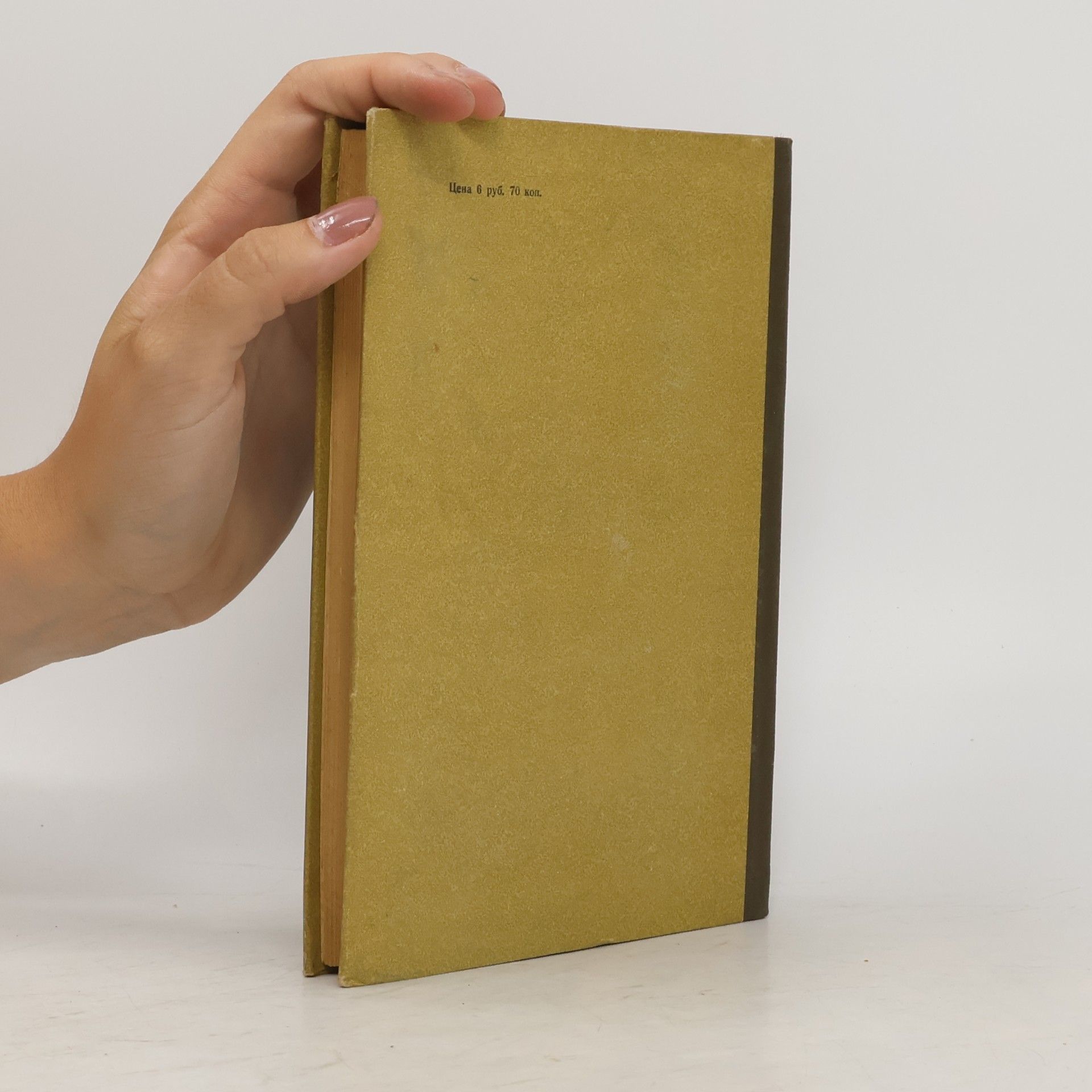 Honoré de Balzac Le Père Goriot