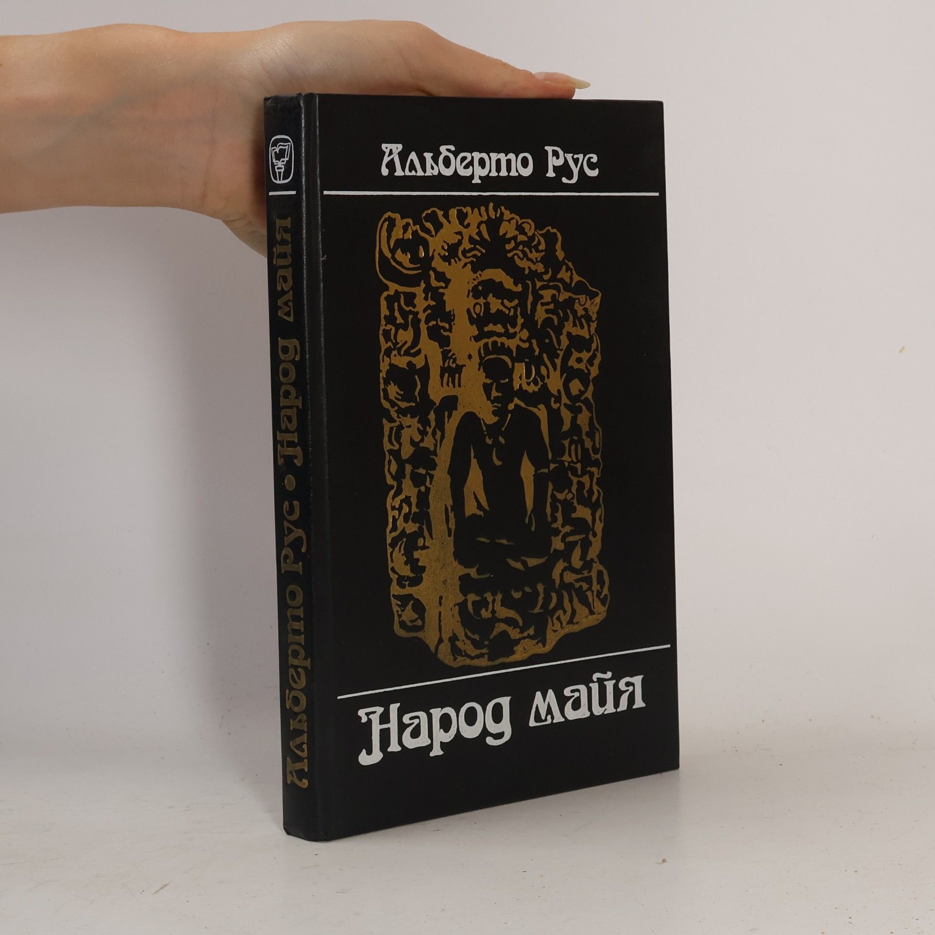 Народ майя