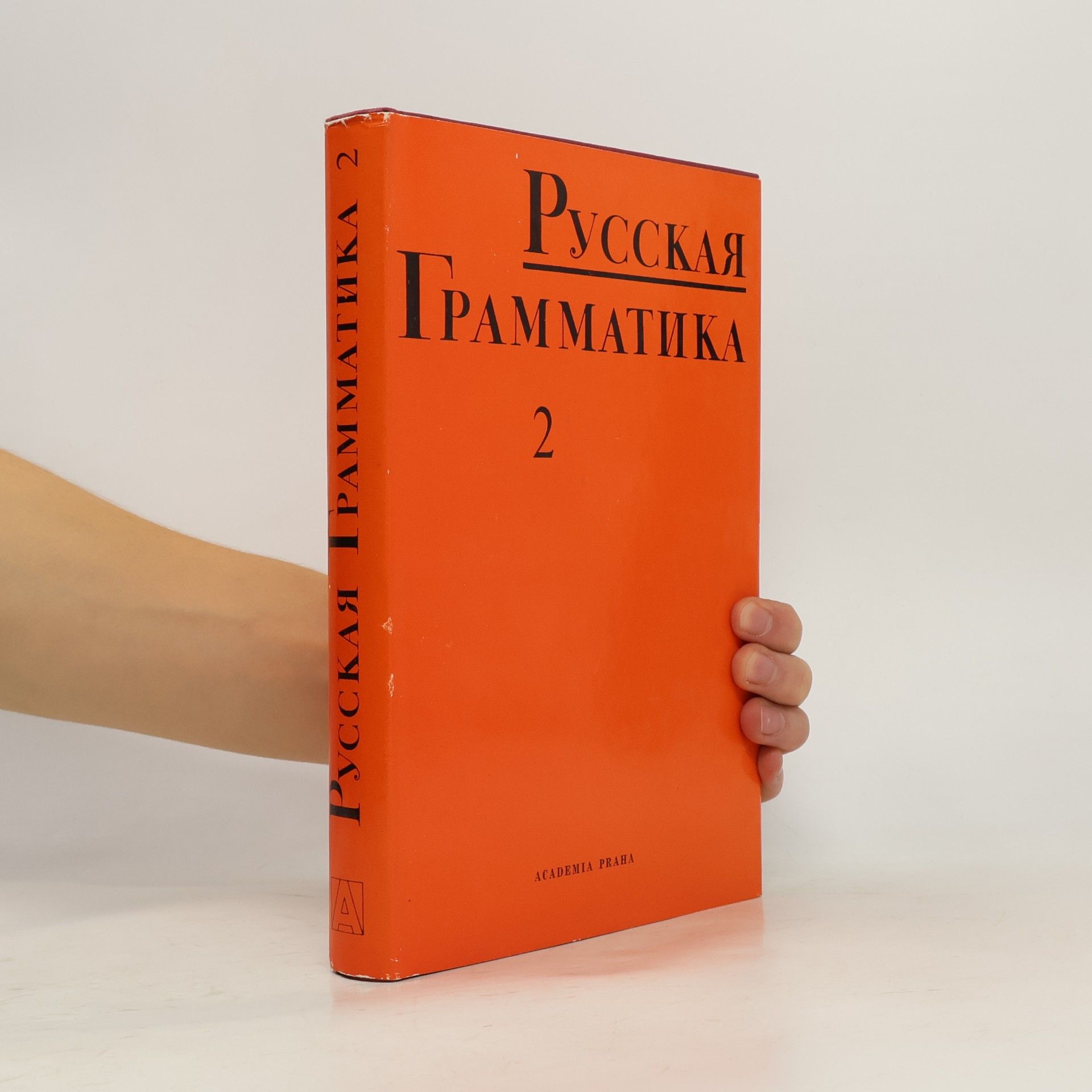 Collectif d'auteurs Русская грамматика 2