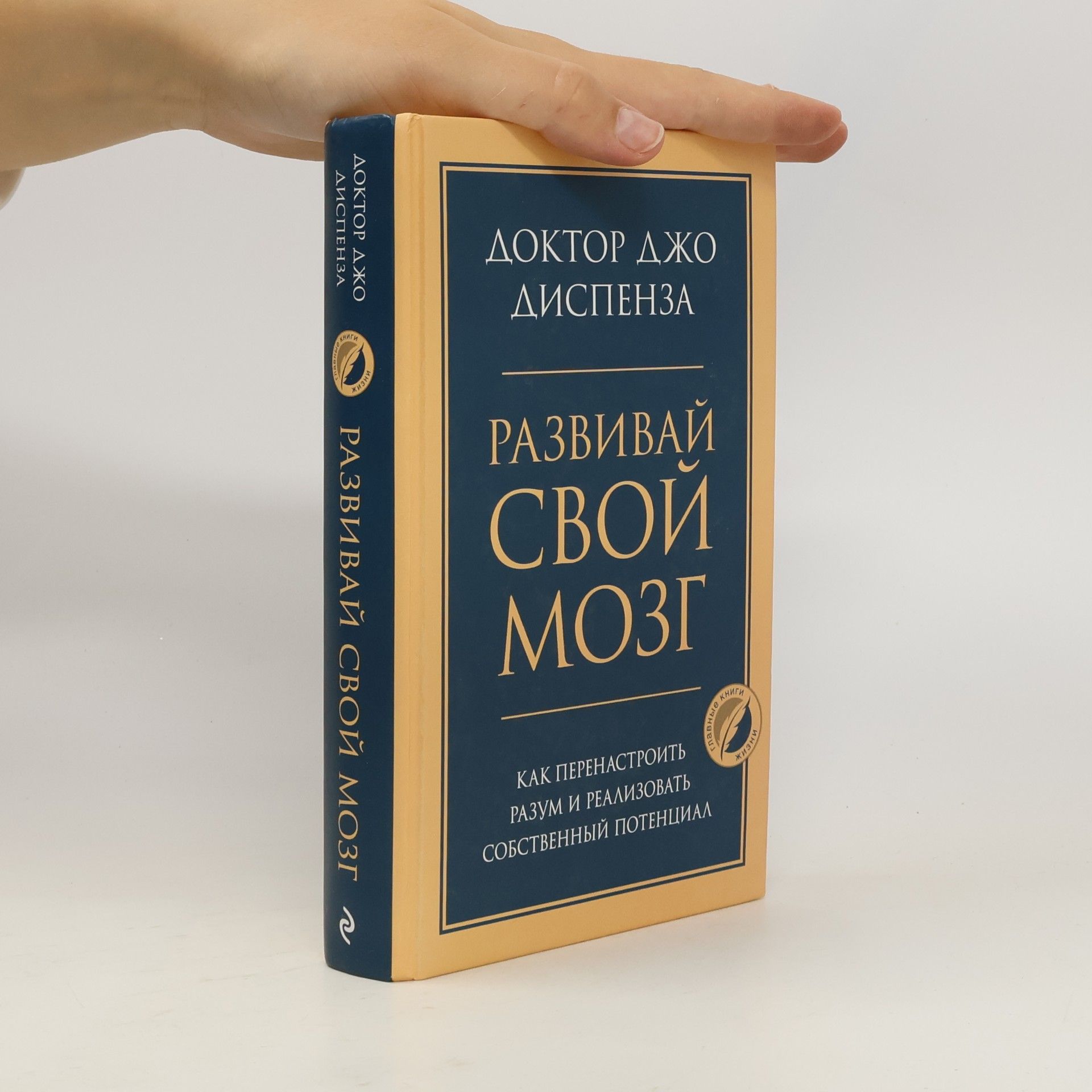 Henoch Larissa Hise Развивай свой мозг. Как перенастроить разум и реализовать собственный потенциал