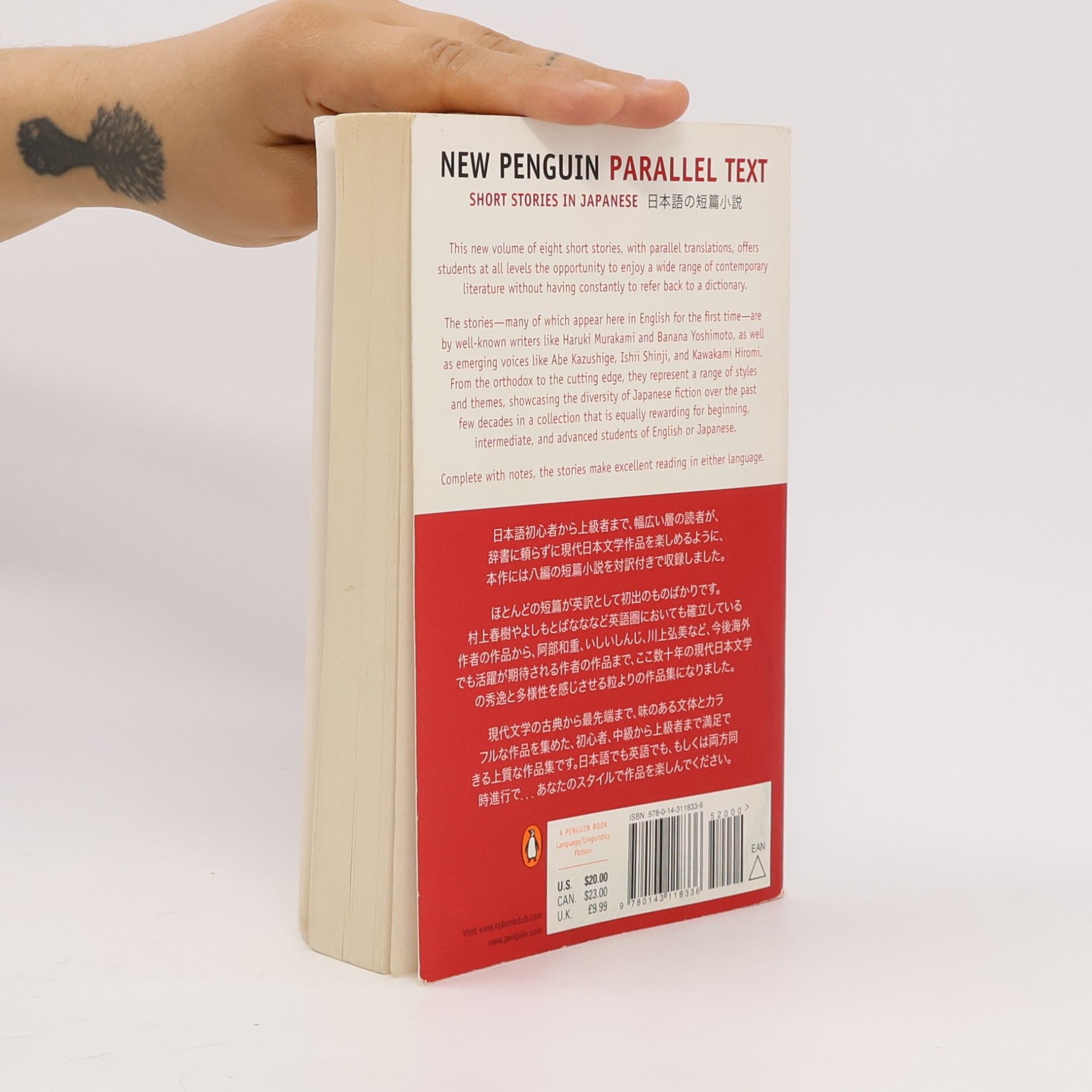 Haruki Murakami New penguin parallel text : short stories in Japanese