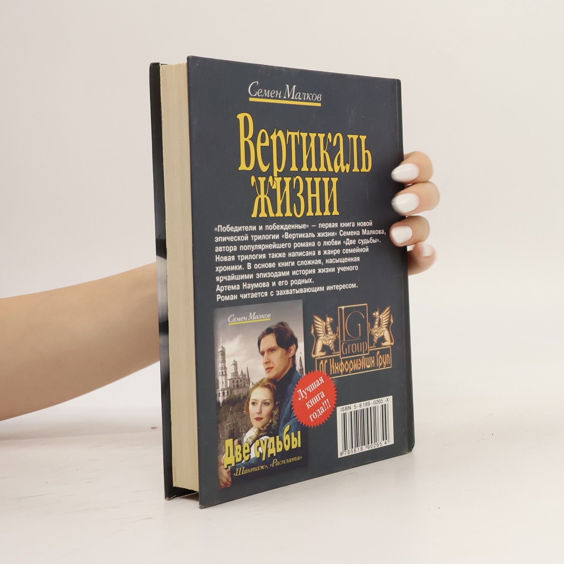 Semen Malkov Вертикаль жизни. Vertikal' zhizni