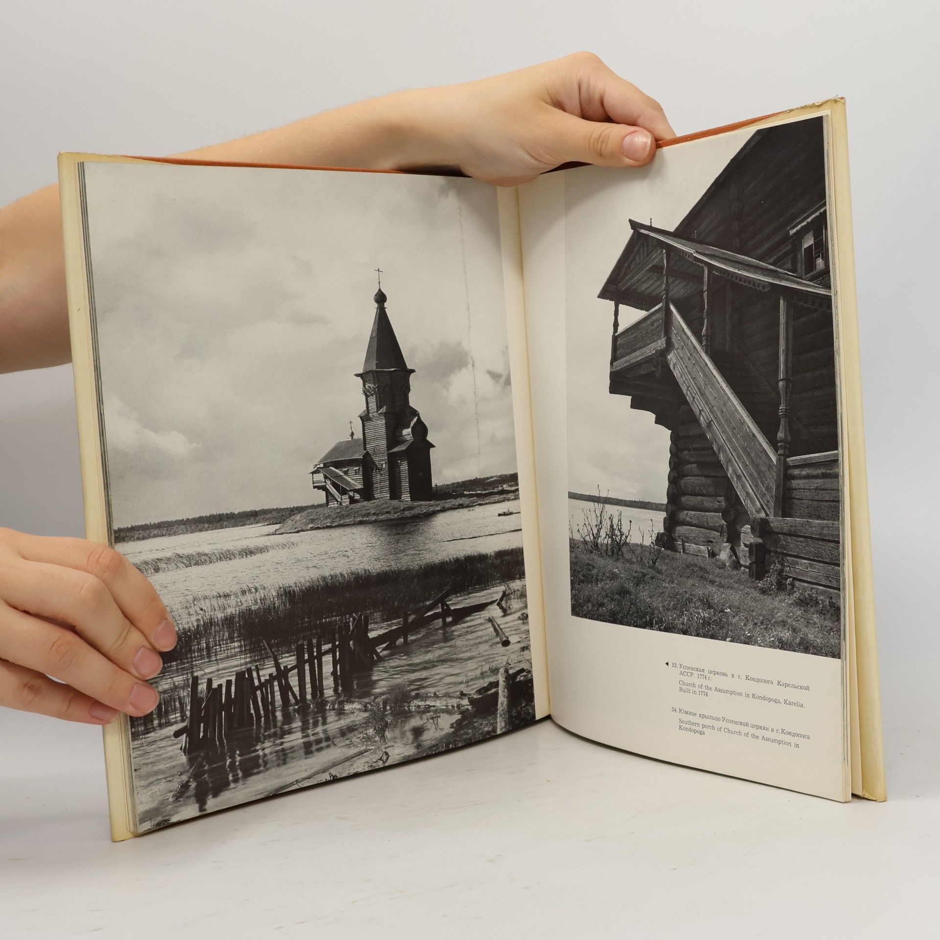 Collectif d'auteurs Русское деревянное зодчество
