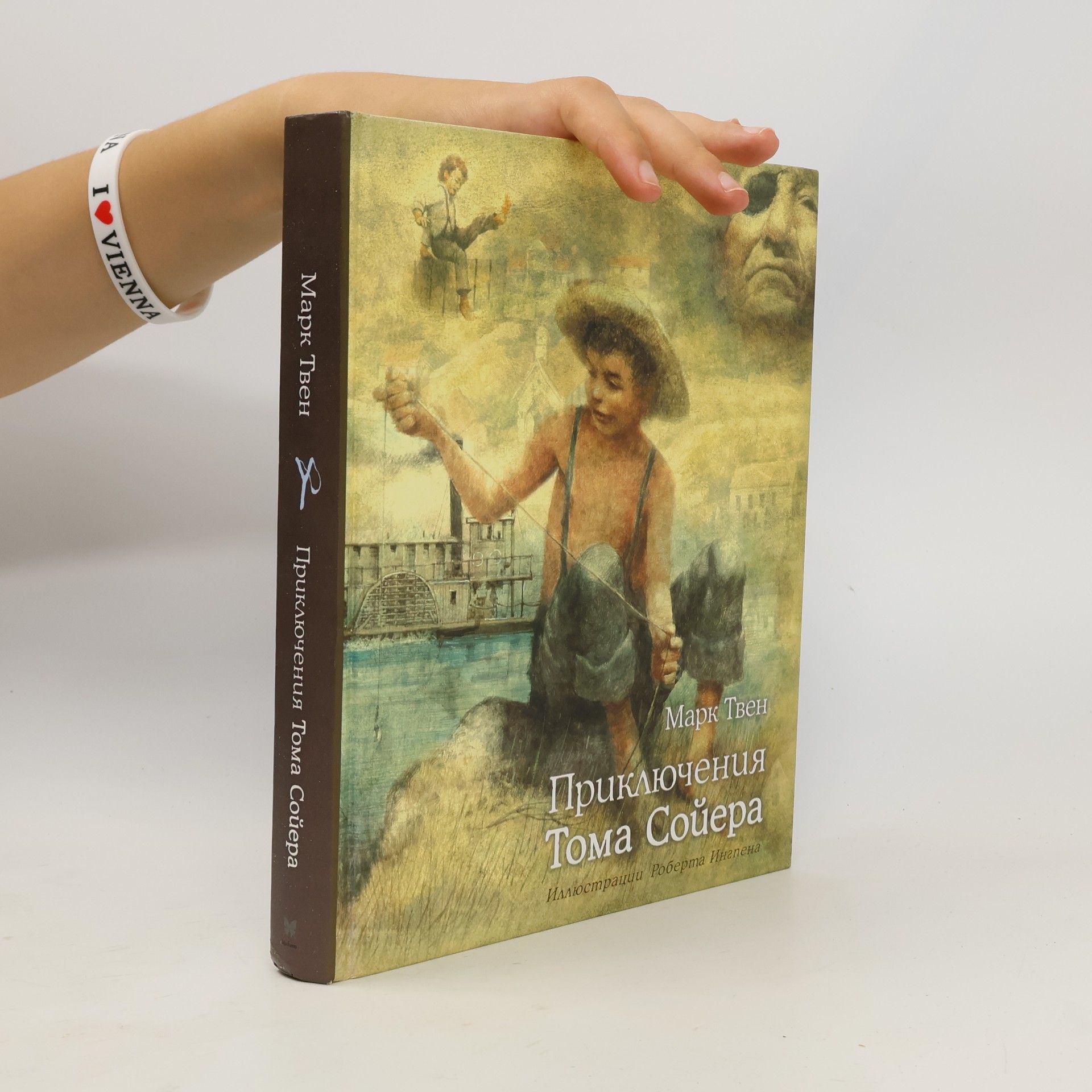 Mark Twain Приключения Тома Сойера