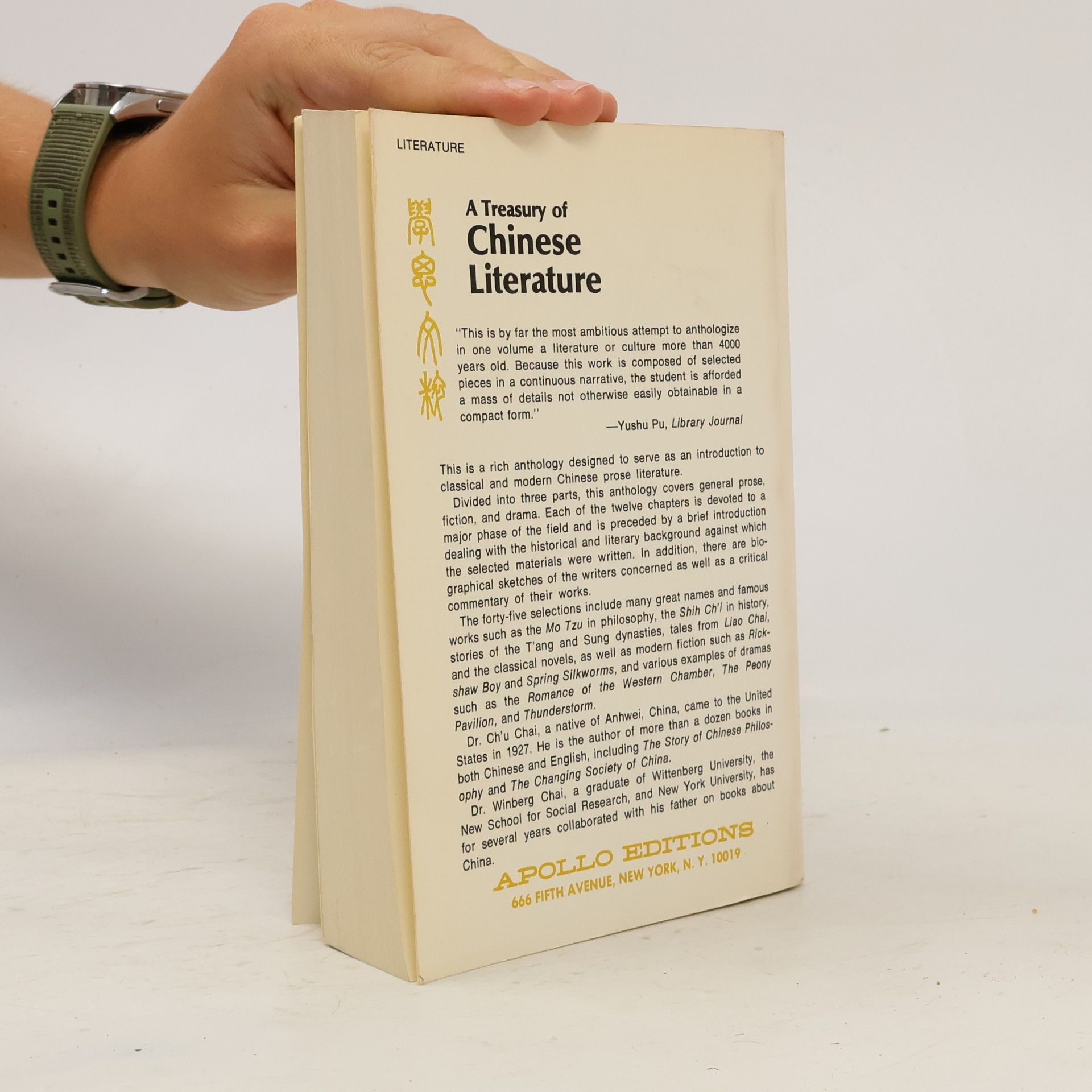 Ch'u Chai Treasury of Chinese Literature