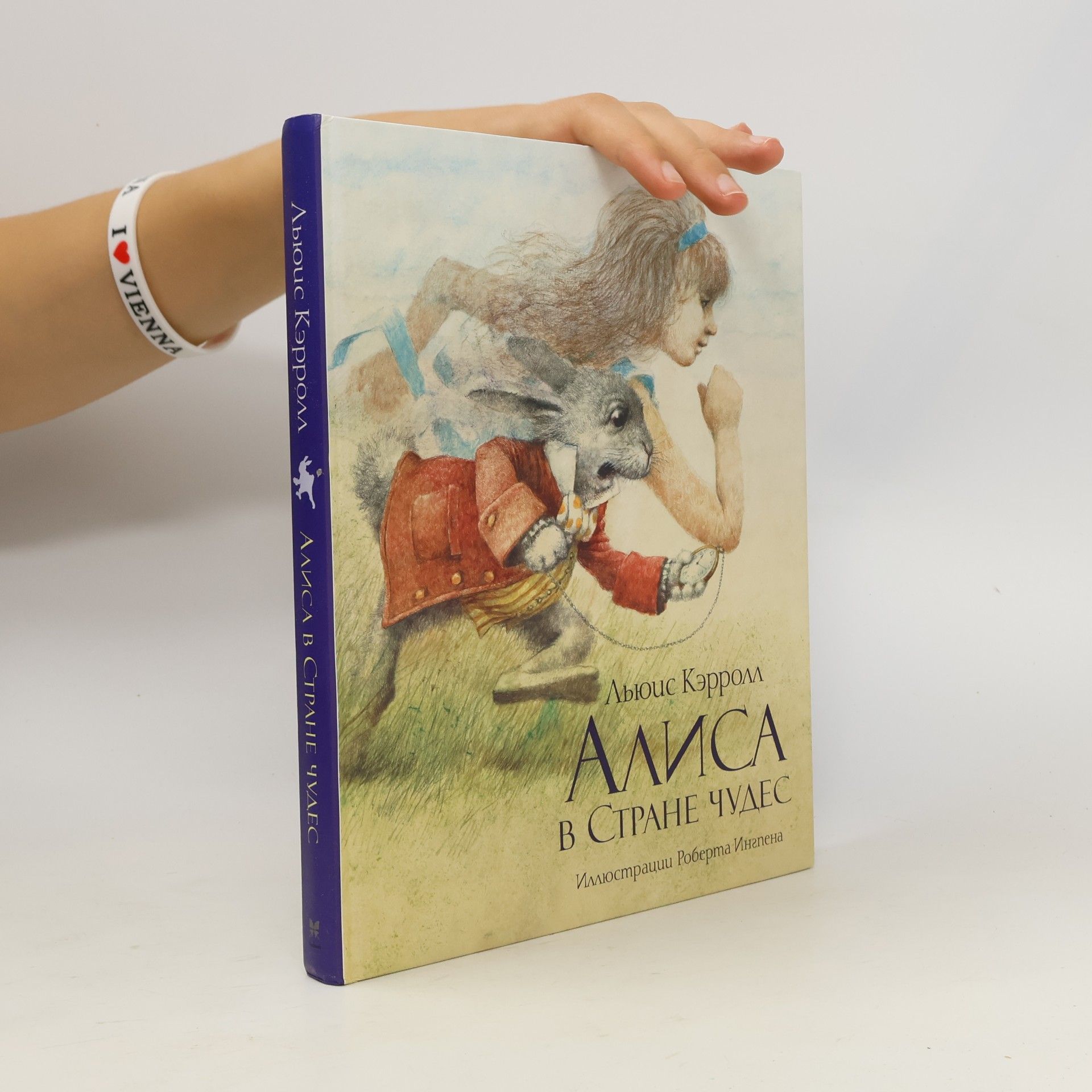 Lewis Carroll Алиса в Стране Чудес