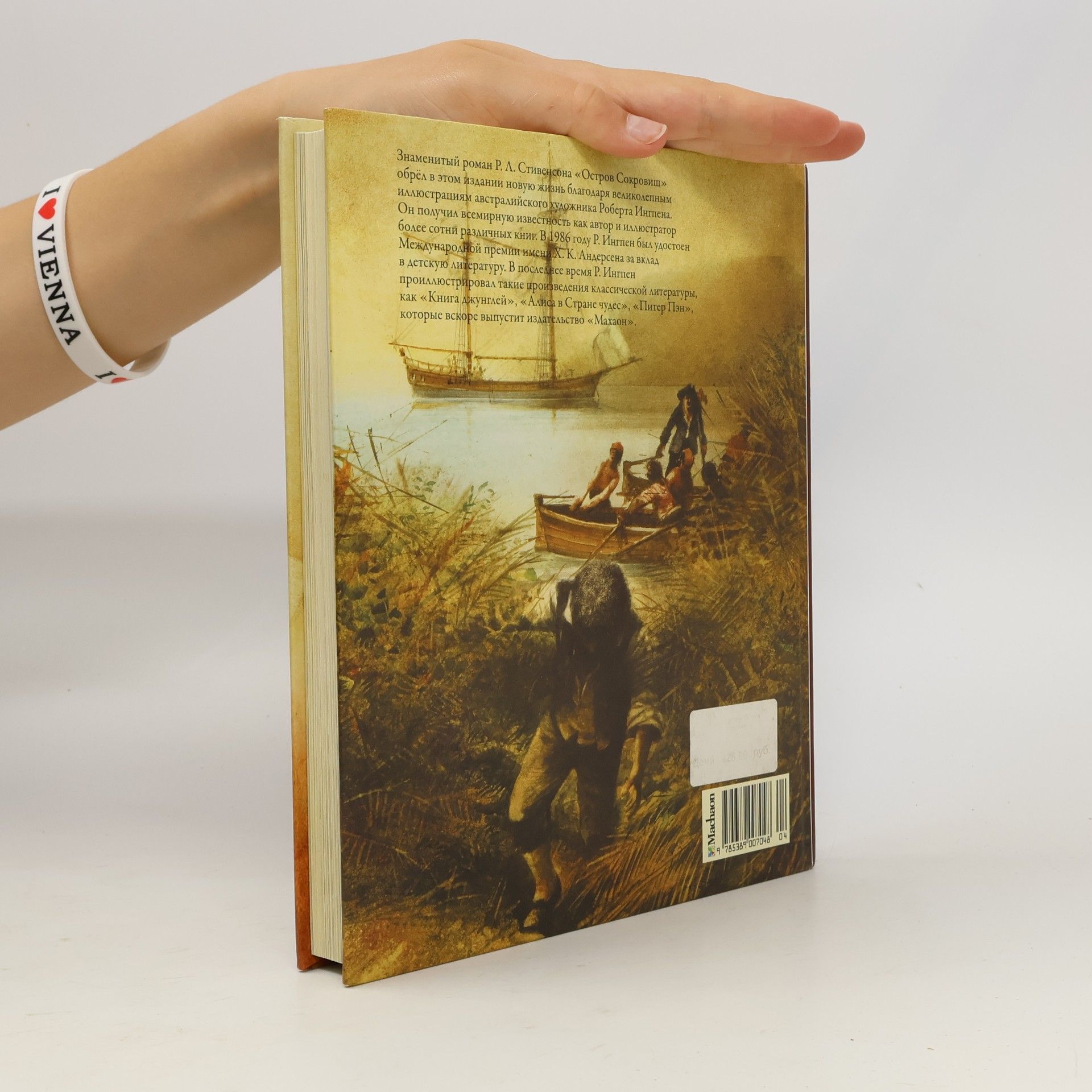 Robert Louis Stevenson Остров Сокровищ
