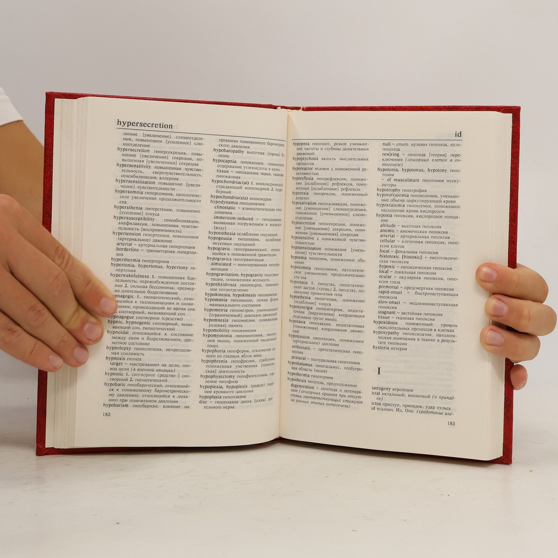 A. A. Giurdzhian English-Russian Dictionary of Aerospace, Medicine, Psychology and Ergonomics / Anglo-russkiĭ slovarʹ po aviat︠s︡ionno-kosmicheskoĭ medit︠s︡ine, psikhologii i ėrgonomike