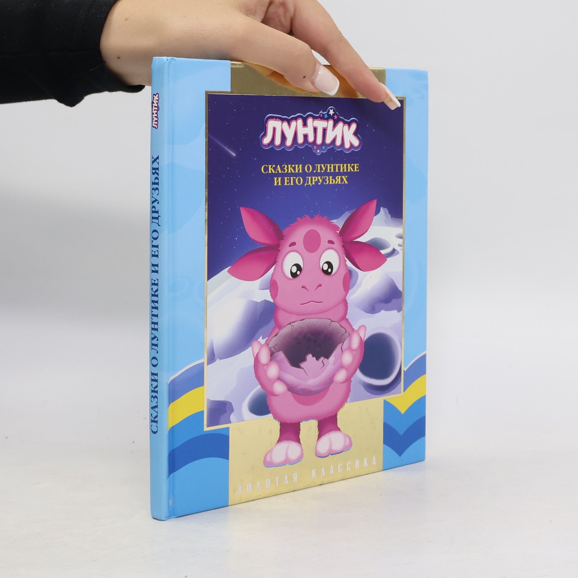 Марина Комаркевич ЛУНТИК