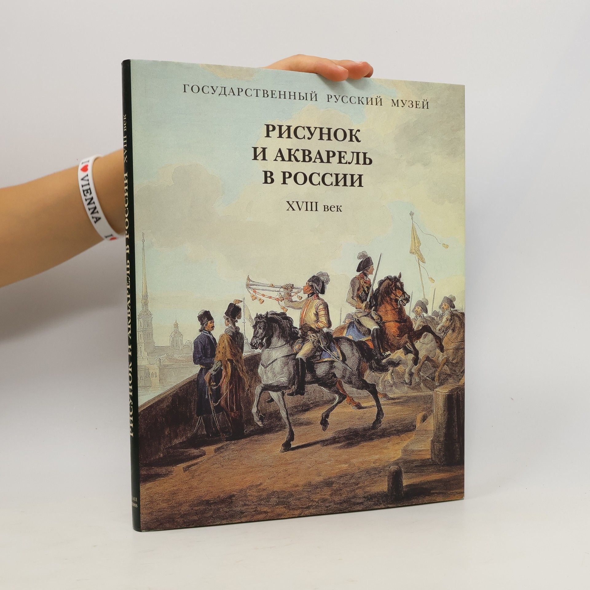 Collectif d'auteurs Risunok i akvarelʹ v Rossii, XVIII vek
