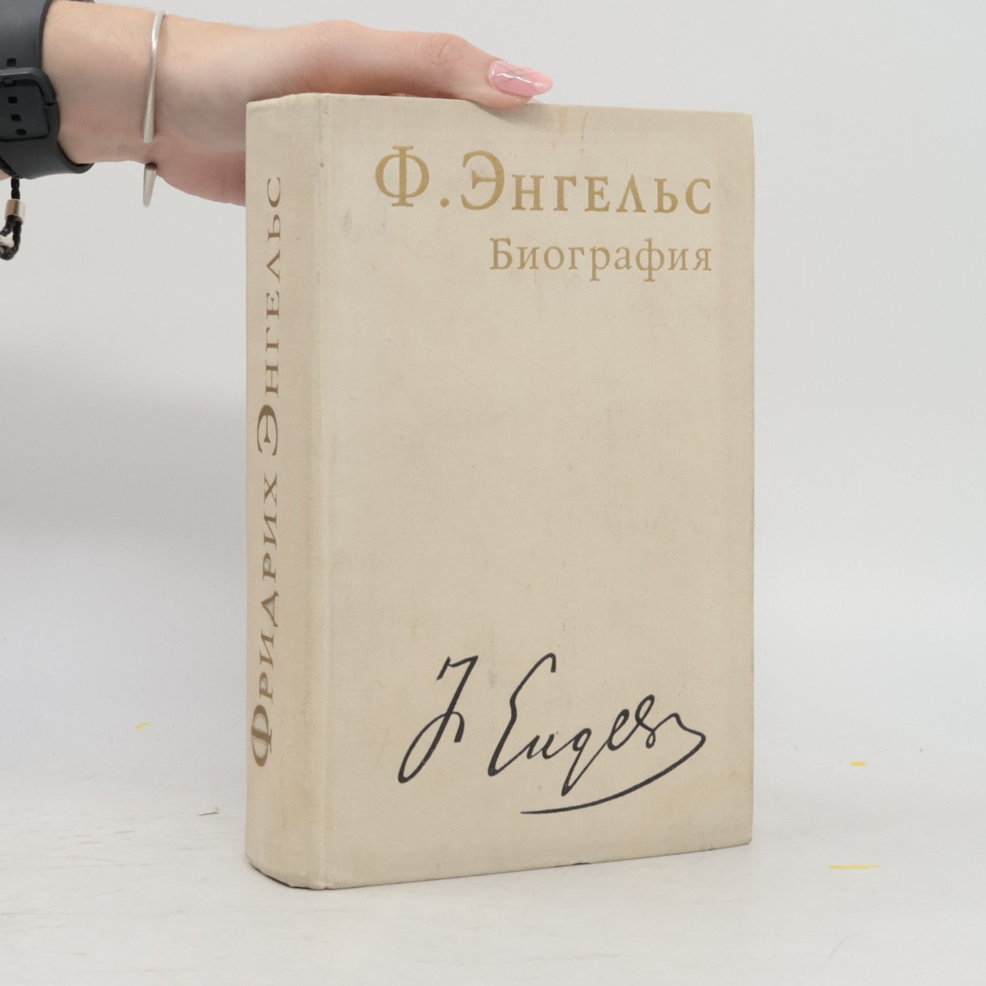 Friedrich Engels Биография
