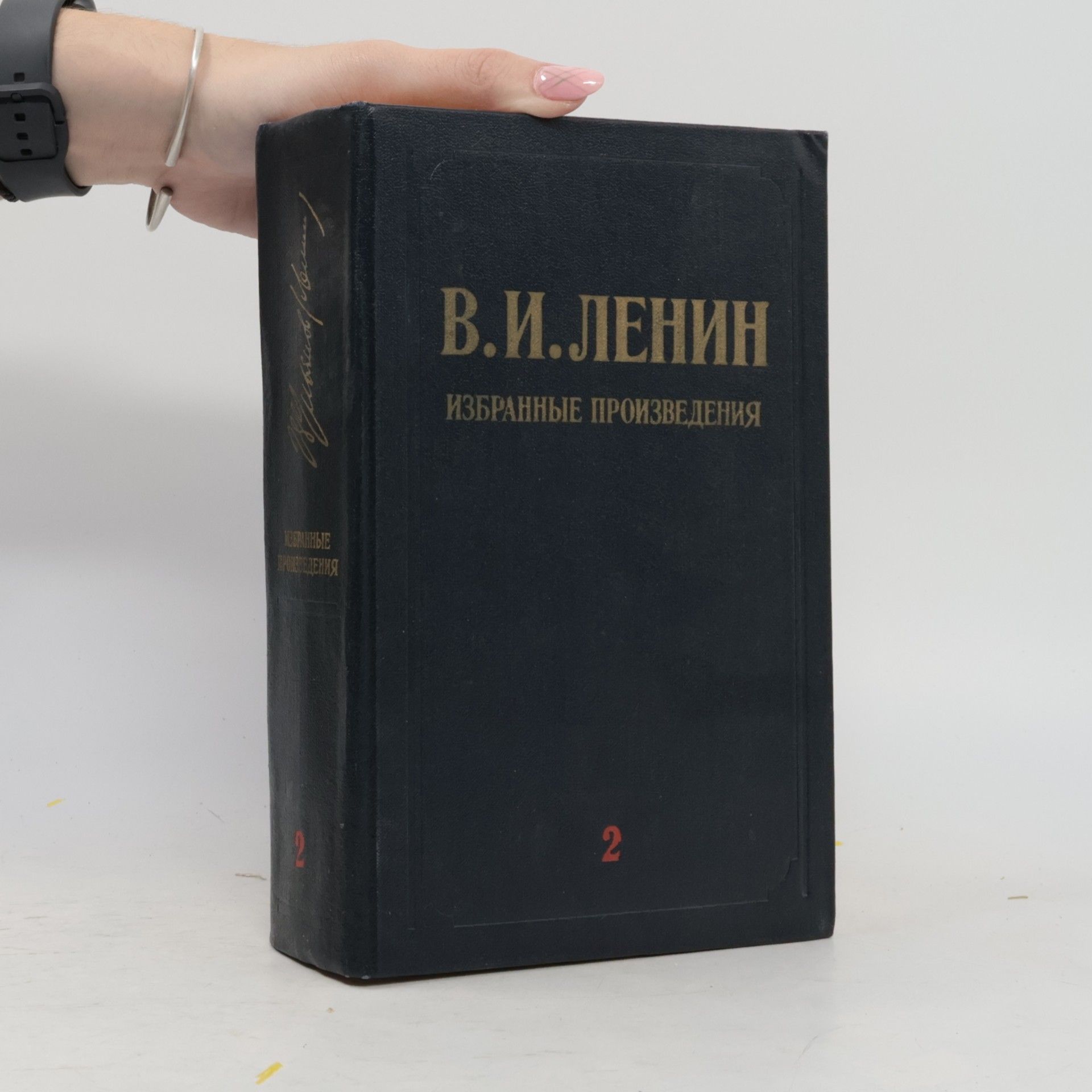 Vladimir Iľjič Lenin Избранные произведения 2