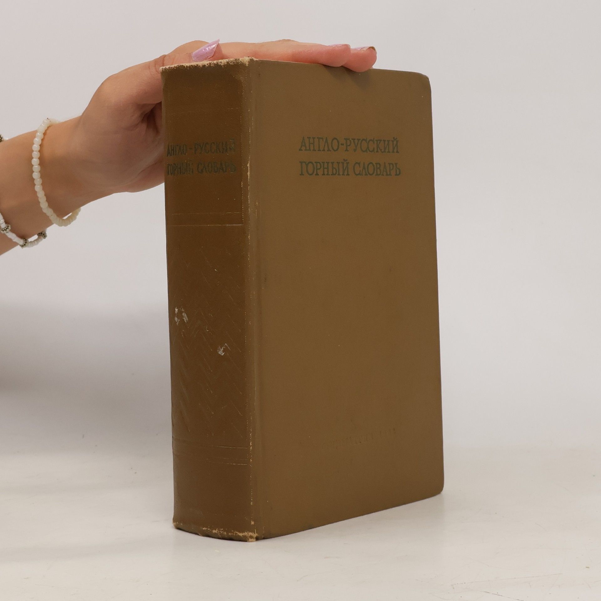 Kolektiv autorů English-Russian Mining Dictionary = Англо-русский горный словарь