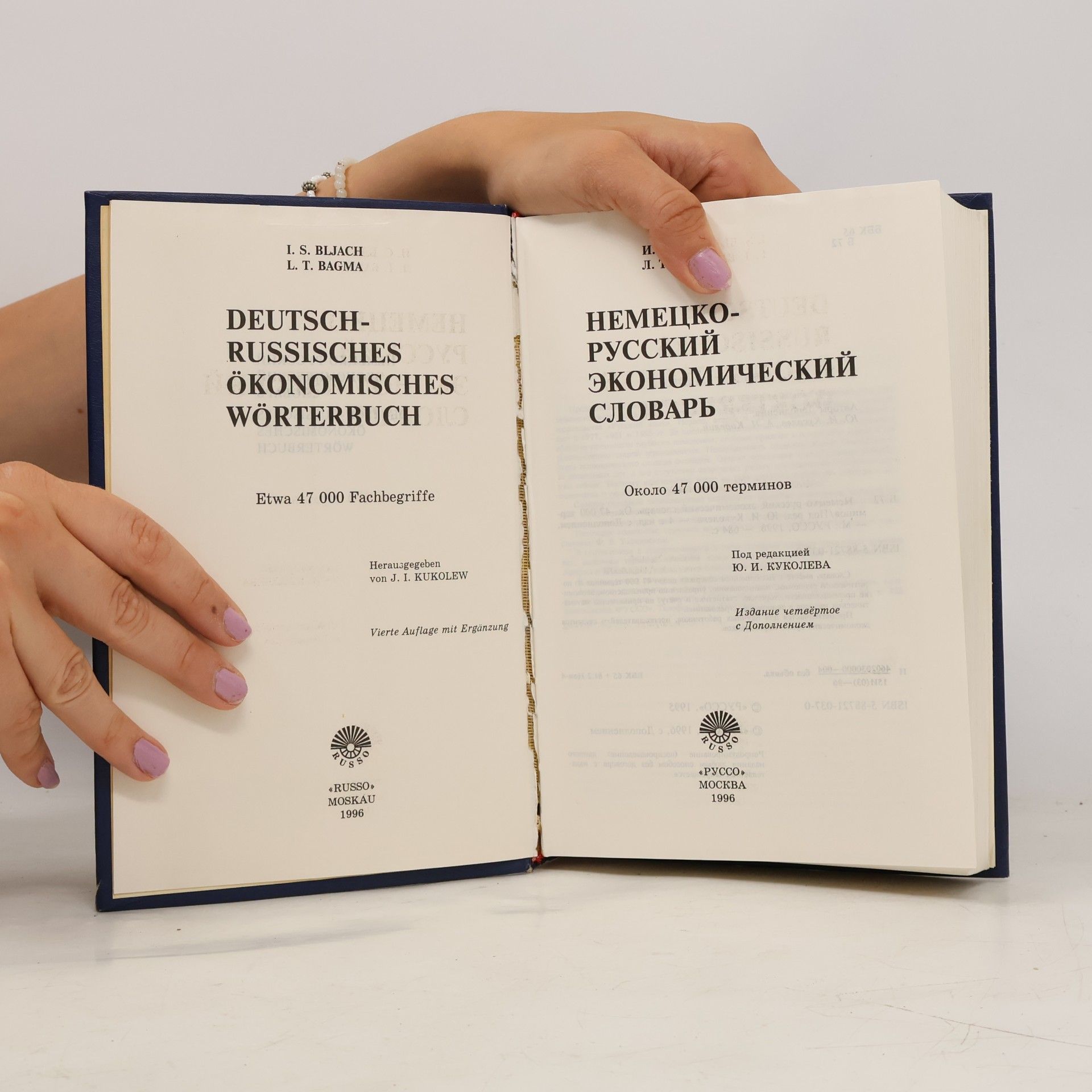 Autorenkollektiv Deutsch-Russisches Ökonomisches Wörterbuch = Немецко-русский экономический словарь