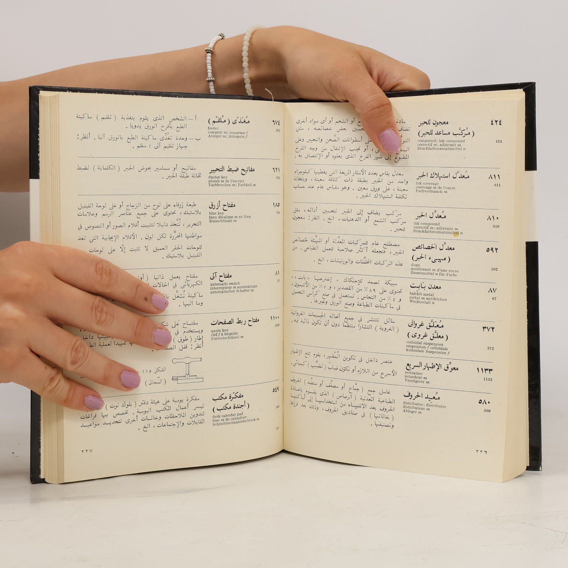 Auteurscollectief Technical Dictionary = Dictionnaire Technique = Technisches Wörterbuch = المعاجم التكنولوجية التخصصية