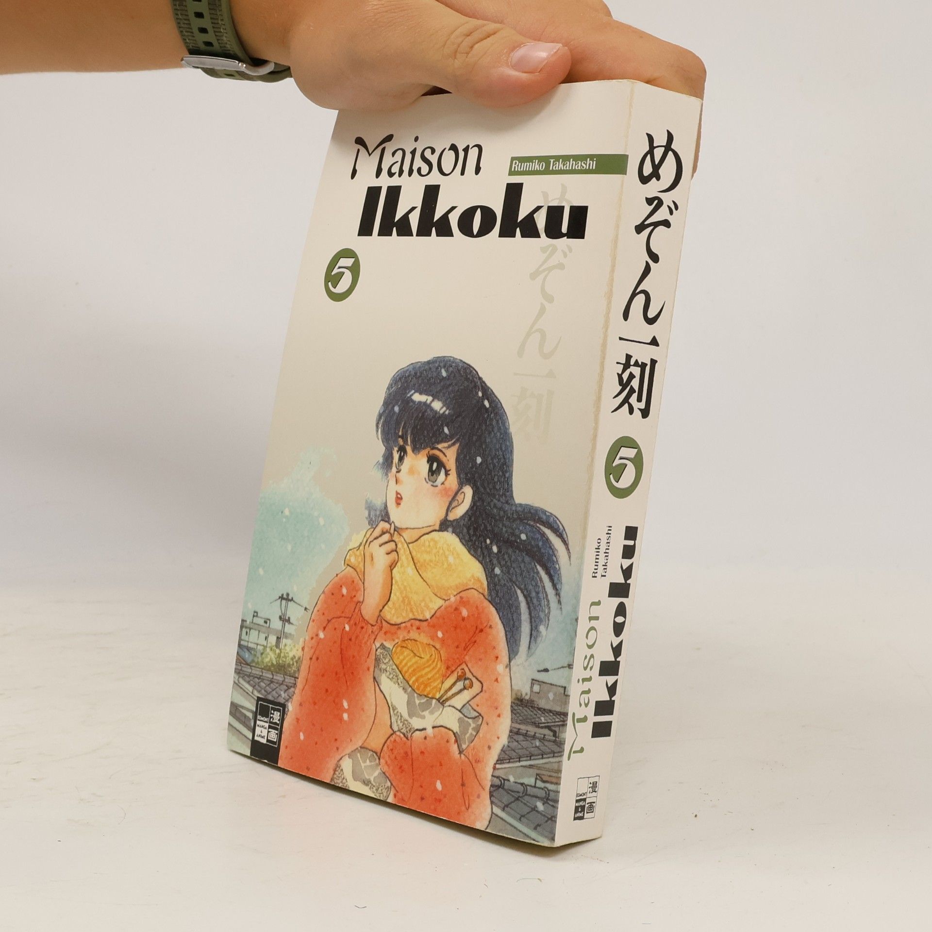 Rumiko Takahashi Maison Ikkoku 5