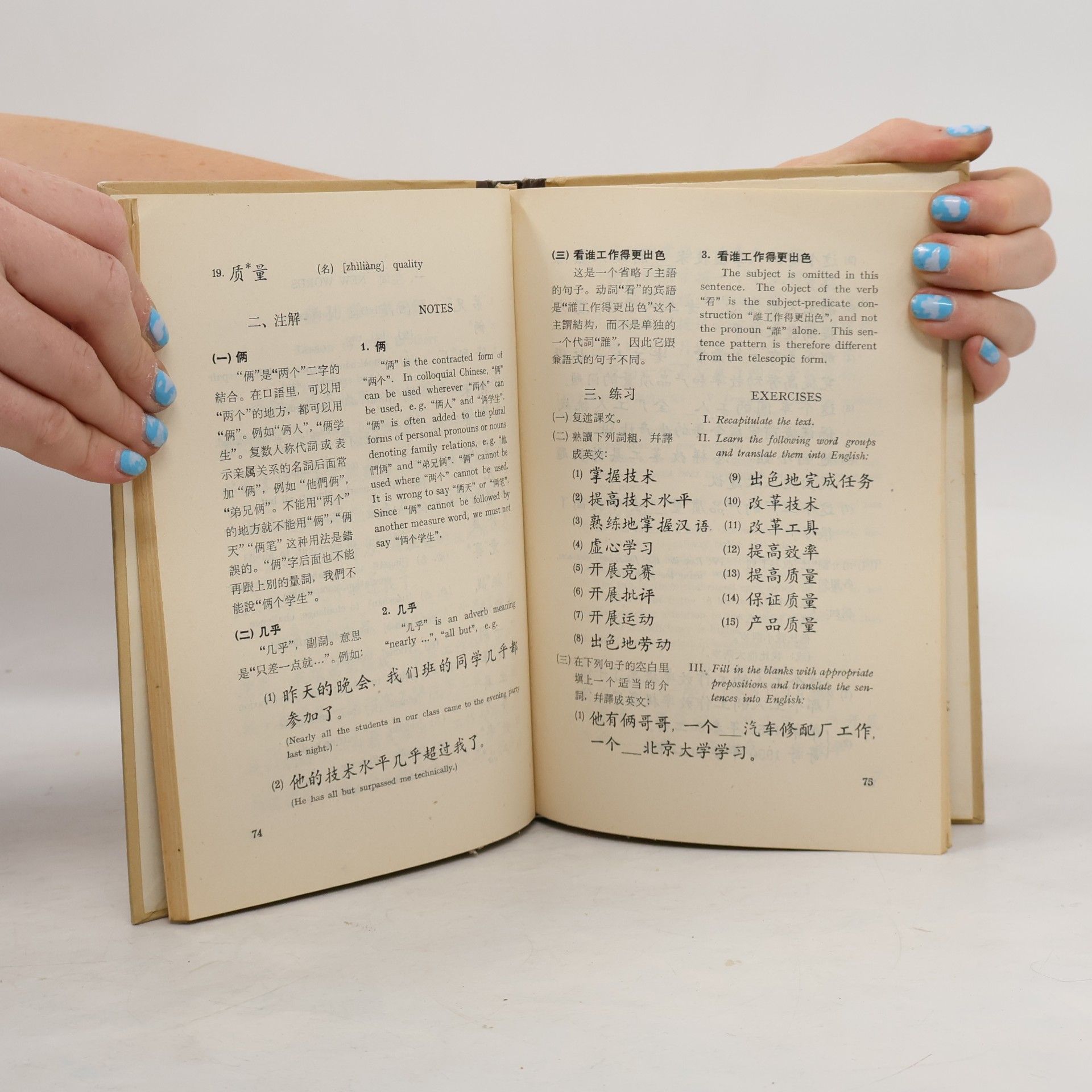 Auteurscollectief 汉语读本. 英语解释本. 第一册 = Modern Chinese Readers. Book One