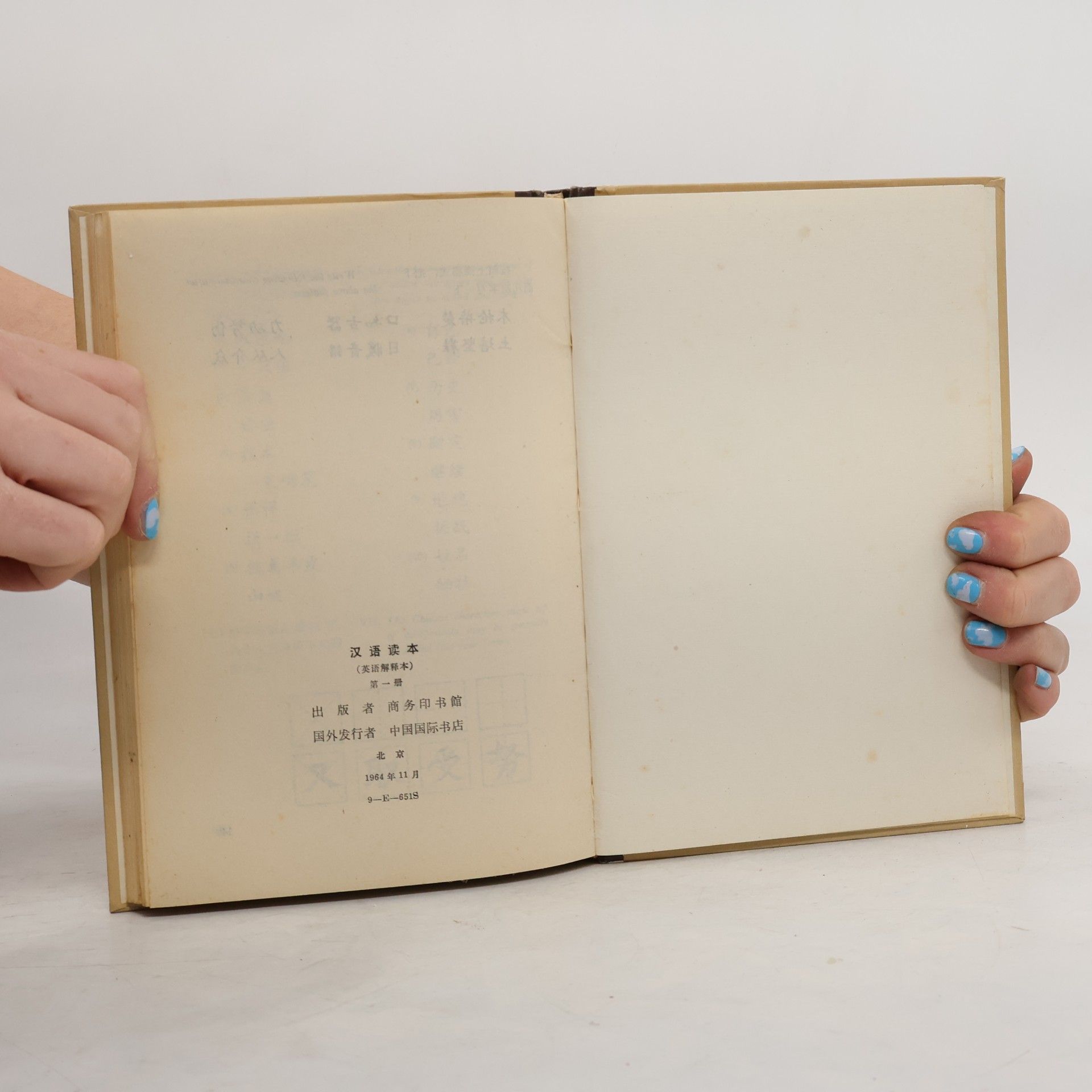 Auteurscollectief 汉语读本. 英语解释本. 第一册 = Modern Chinese Readers. Book One