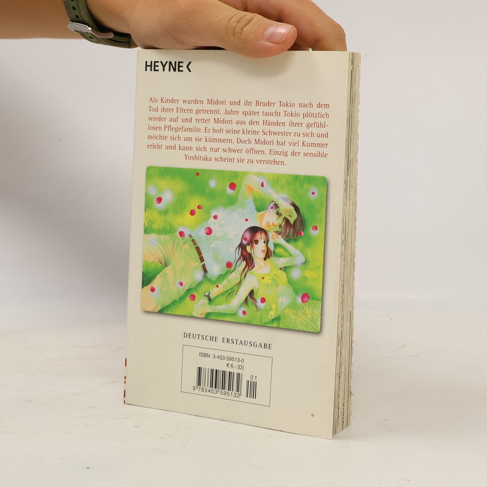 Yuki Suetsugu Eden-no-hana 1