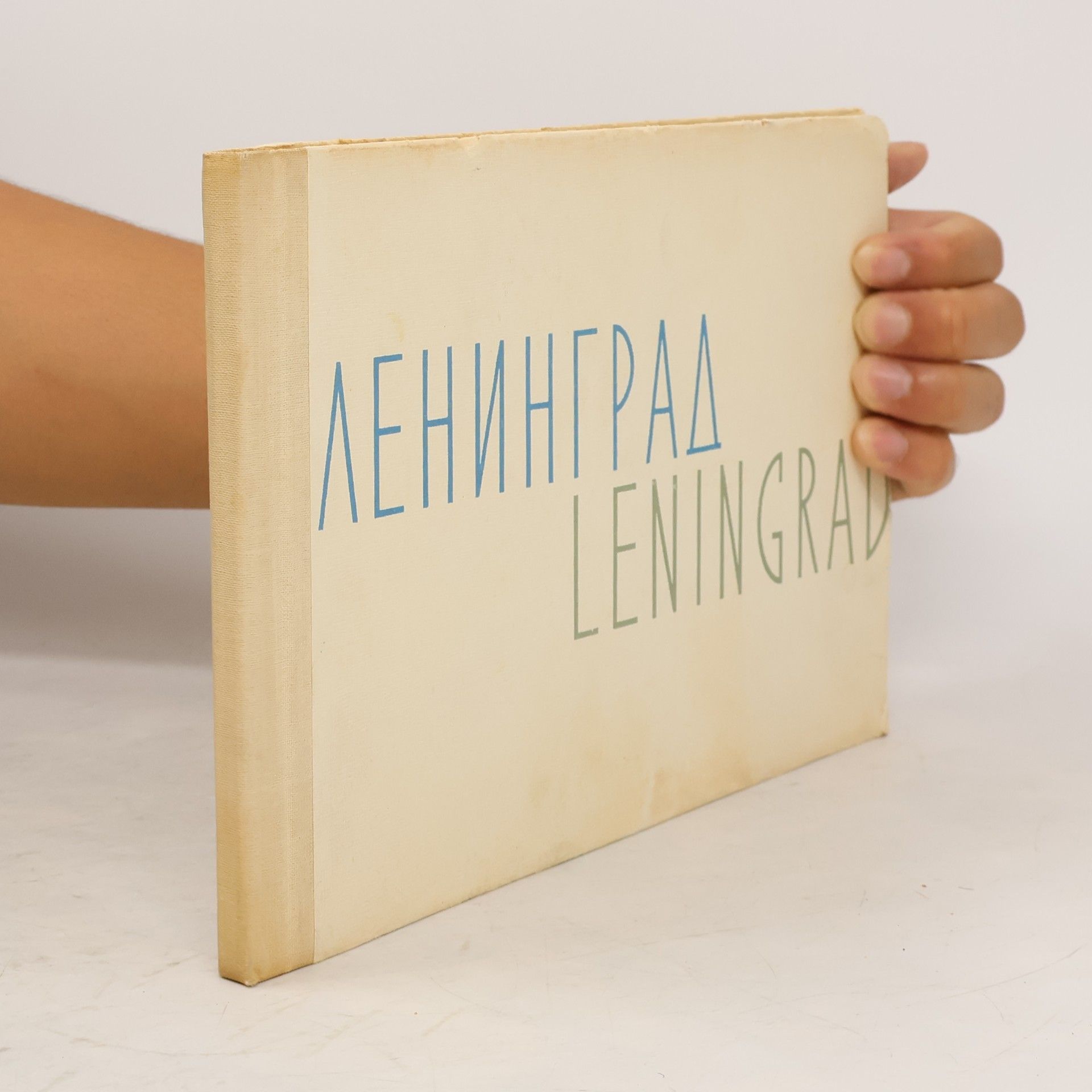 Collectif d'auteurs Ленинград