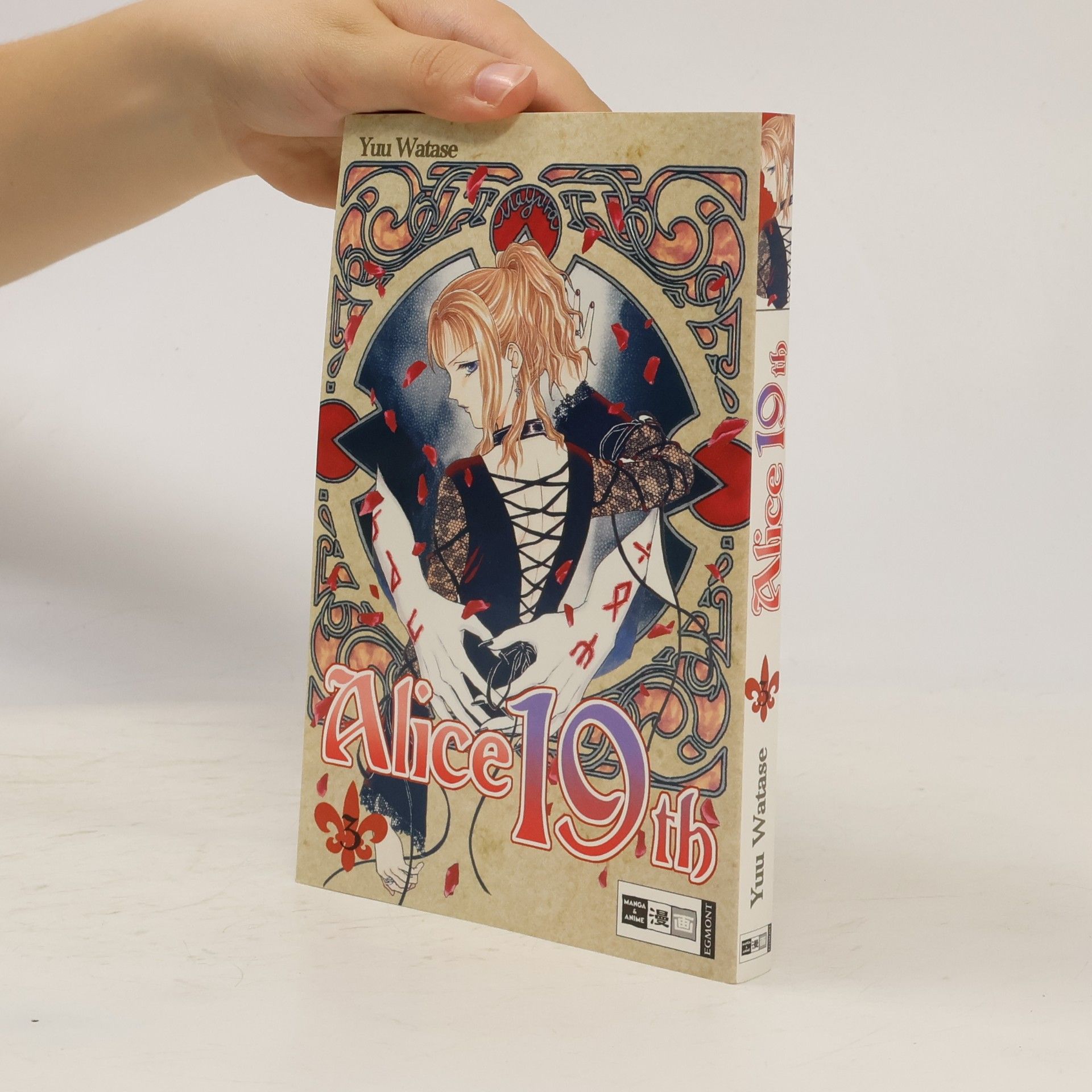 Yuu Watase Alice 19th 3