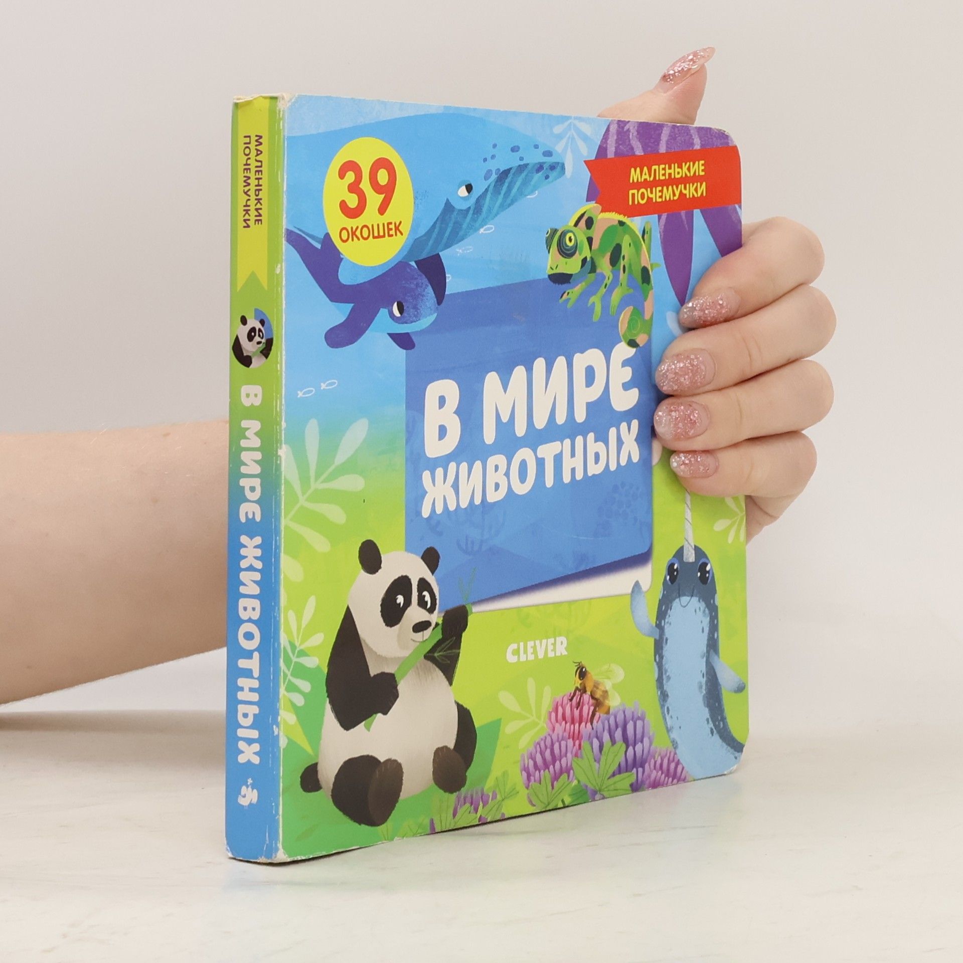Alla Mirenko В мире животных / V mire zhivotnyh