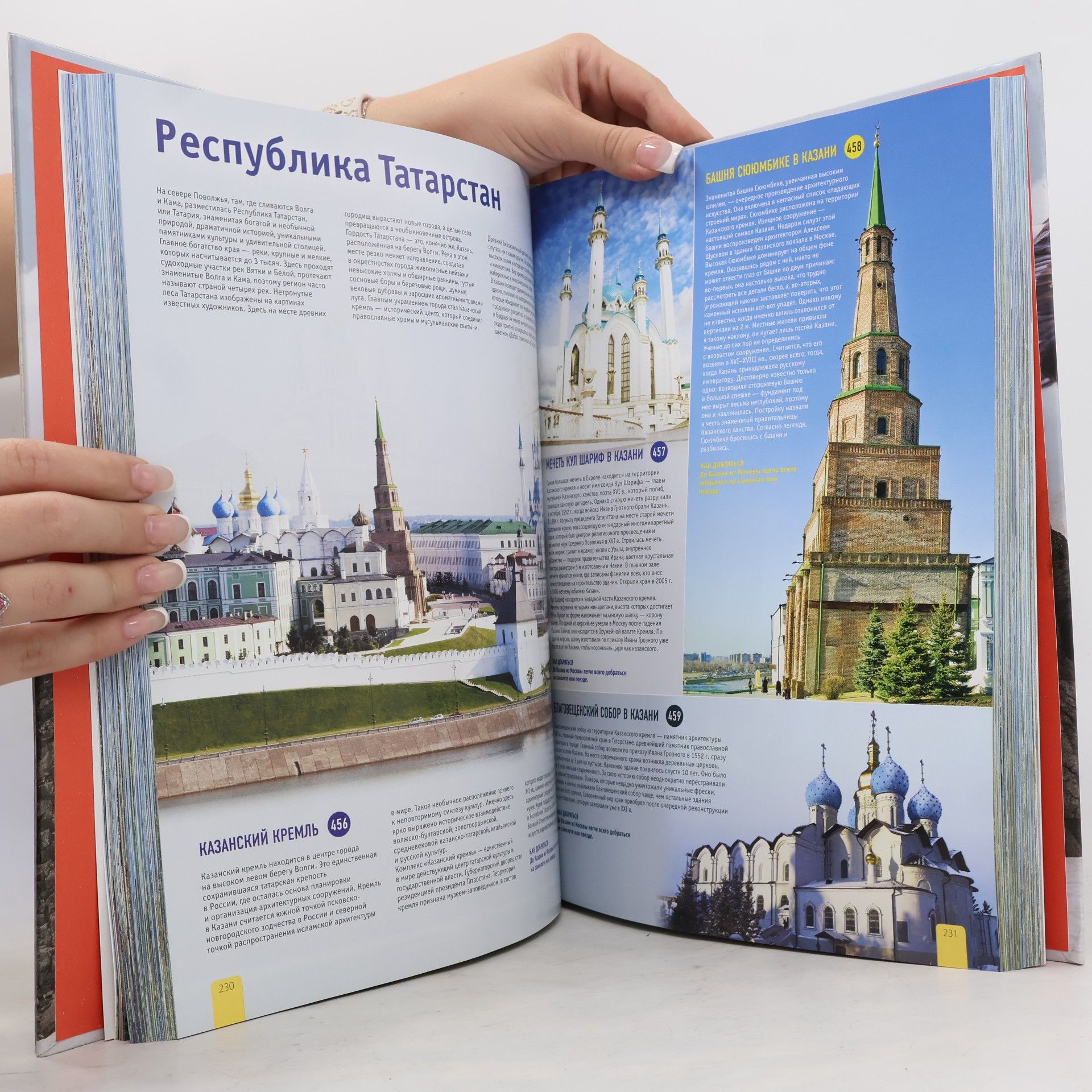 Collectif d'auteurs 1000 лучших мест России, которые нужно увидеть за свою жизнь