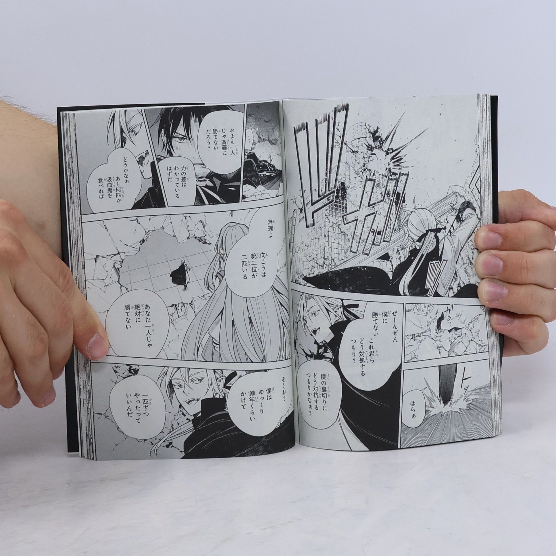 Takaya Kagami 終わりのセラフ 34