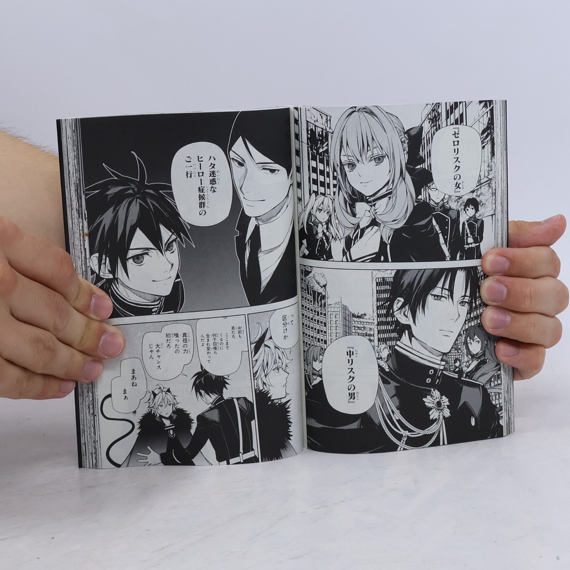 Takaya Kagami 終わりのセラフ