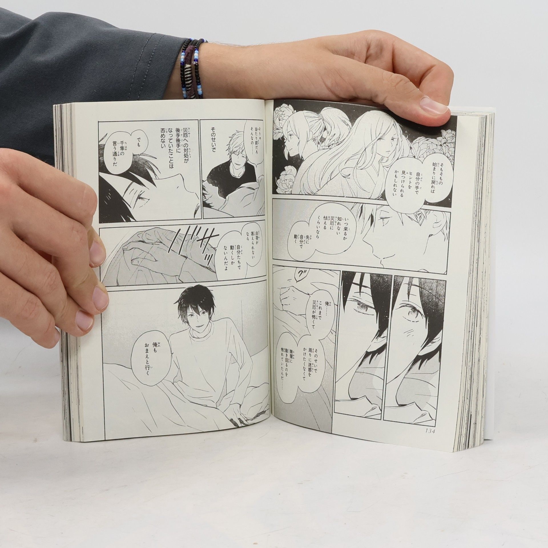 Etsunami Ninomiya Chara Comics Collection - 10: 災厄は僕を好きすぎる