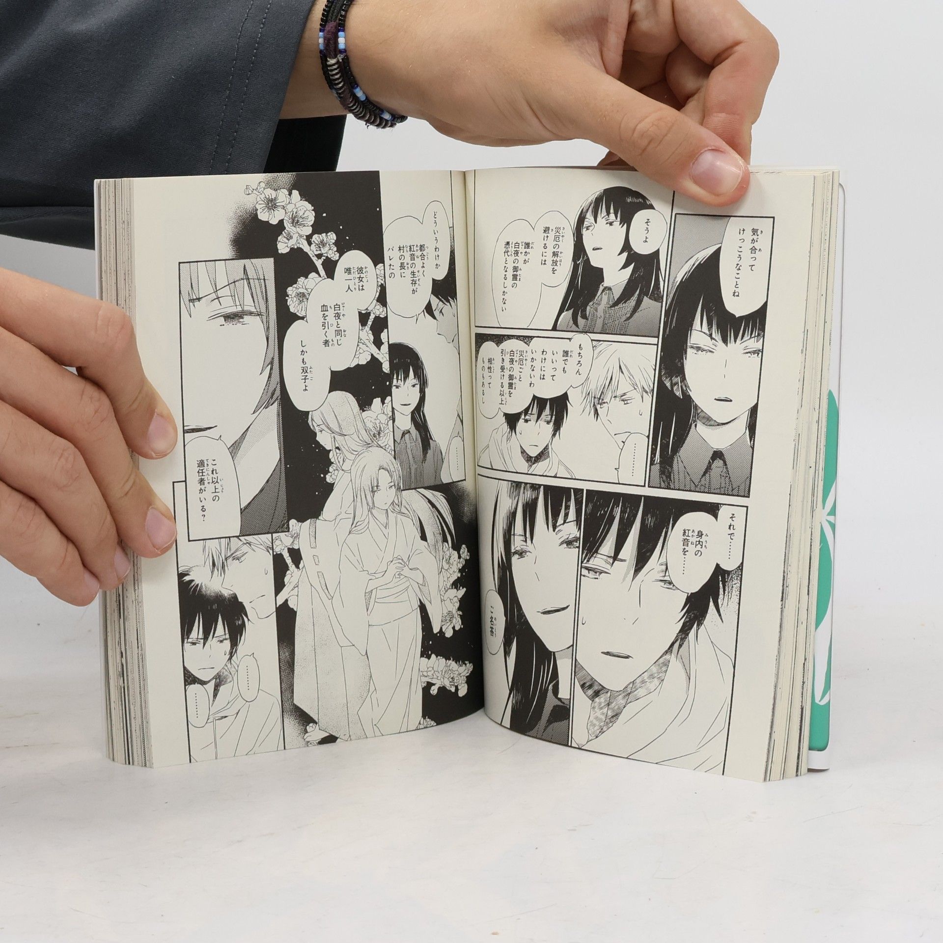 神奈木智 Chara Comics Collection - 8: 災厄は僕を好きすぎる