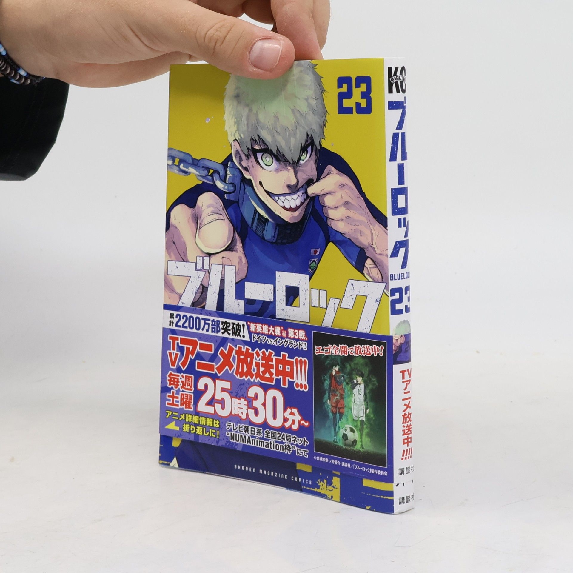 ブルーロック