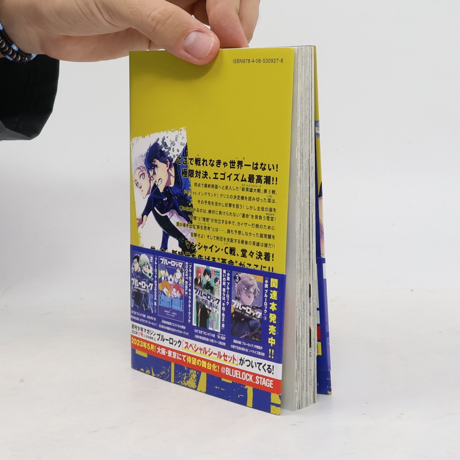 Yusuke Nomura ブルーロック