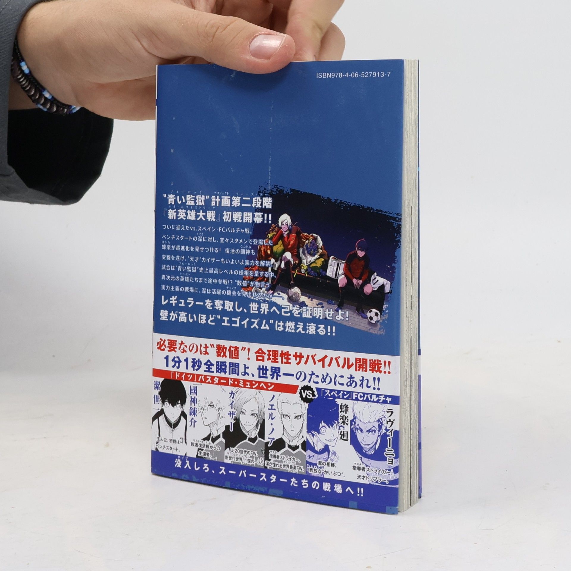 Muneyuki Kaneshiro Blue Lock 19