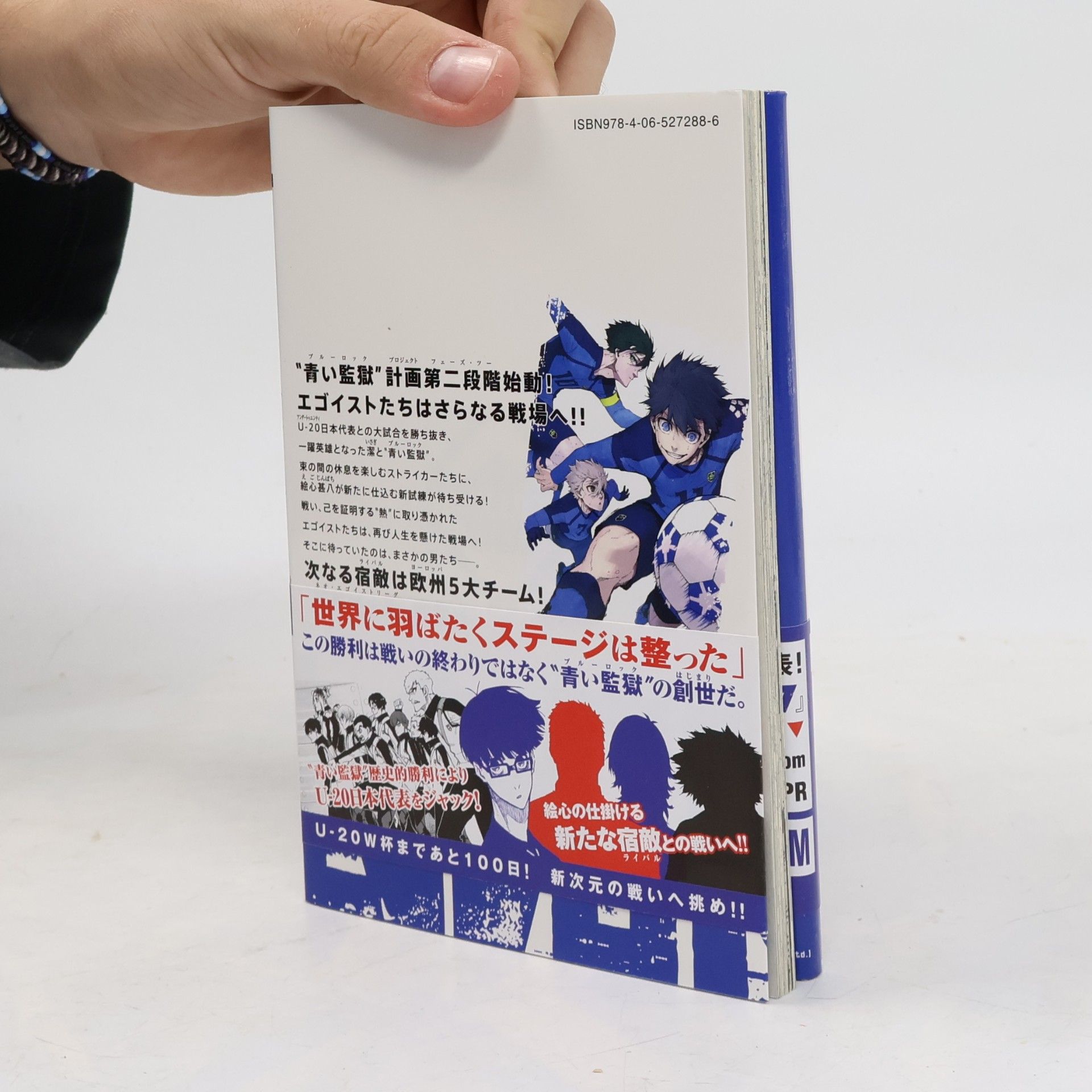 Yusuke Nomura ブルーロック 18
