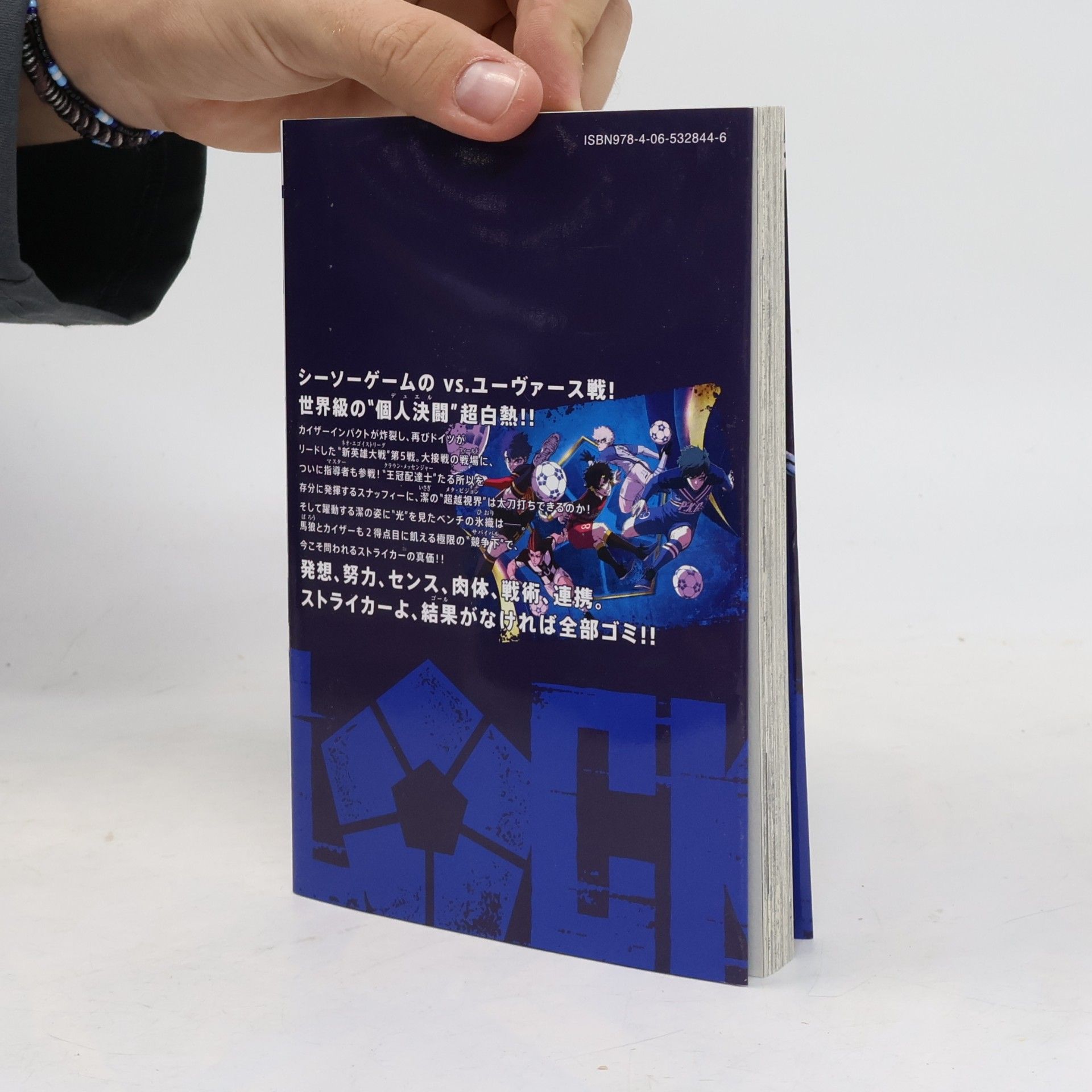 Muneyuki Kaneshiro Blue Lock