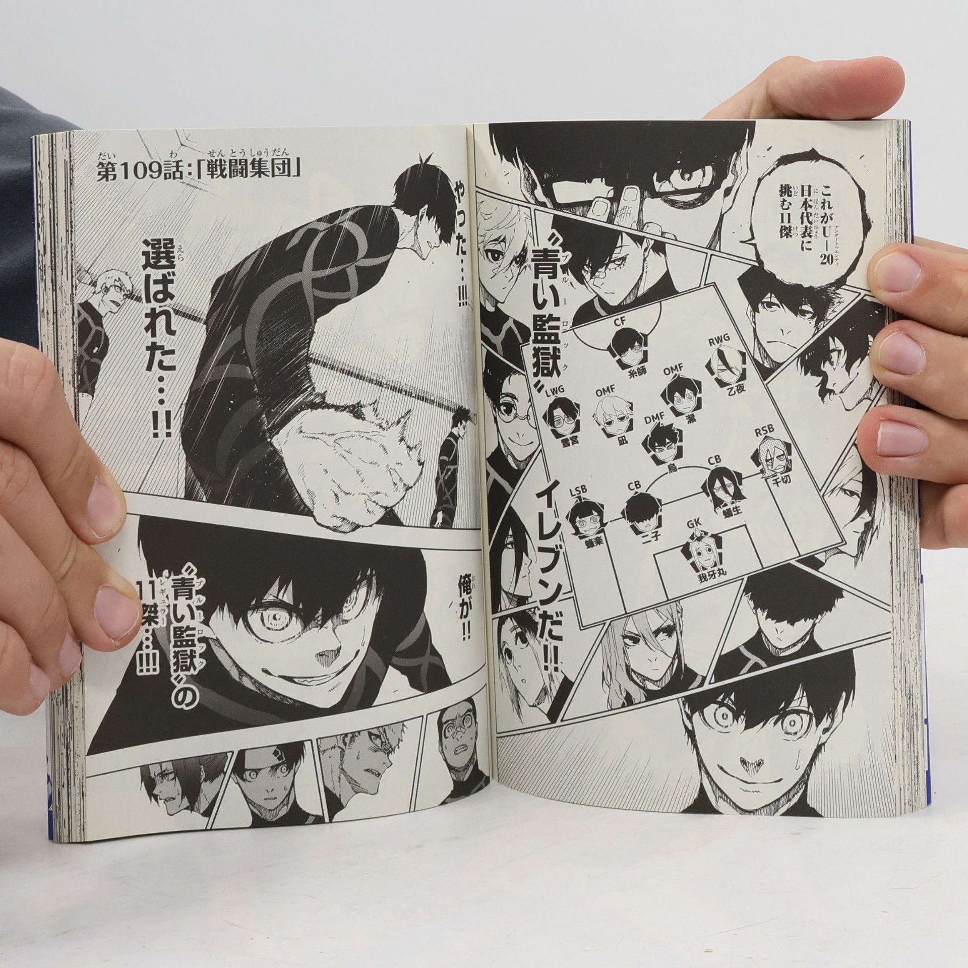 Muneyuki Kaneshiro ブルーロック 13