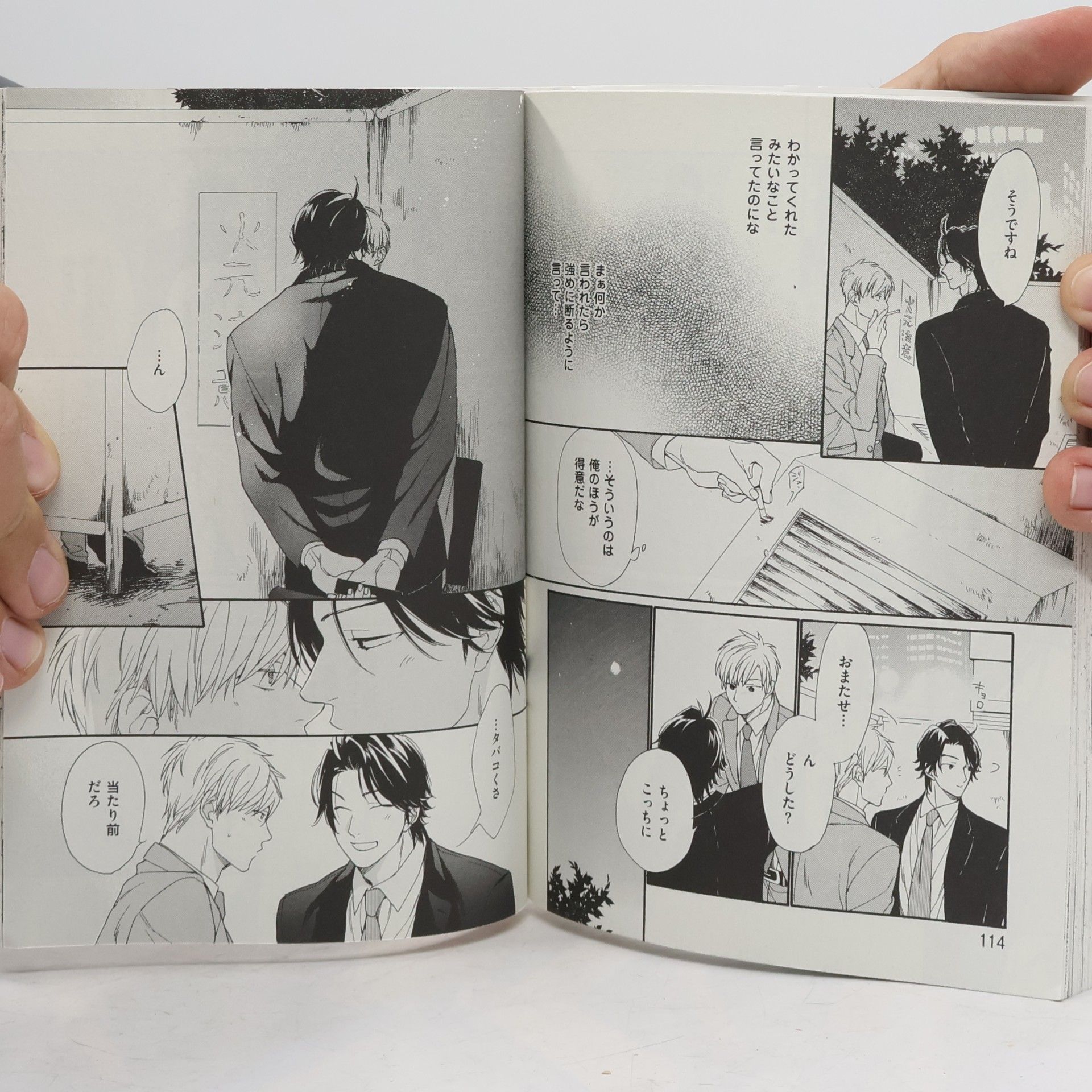 Akira Nakata 恋する鉄面皮